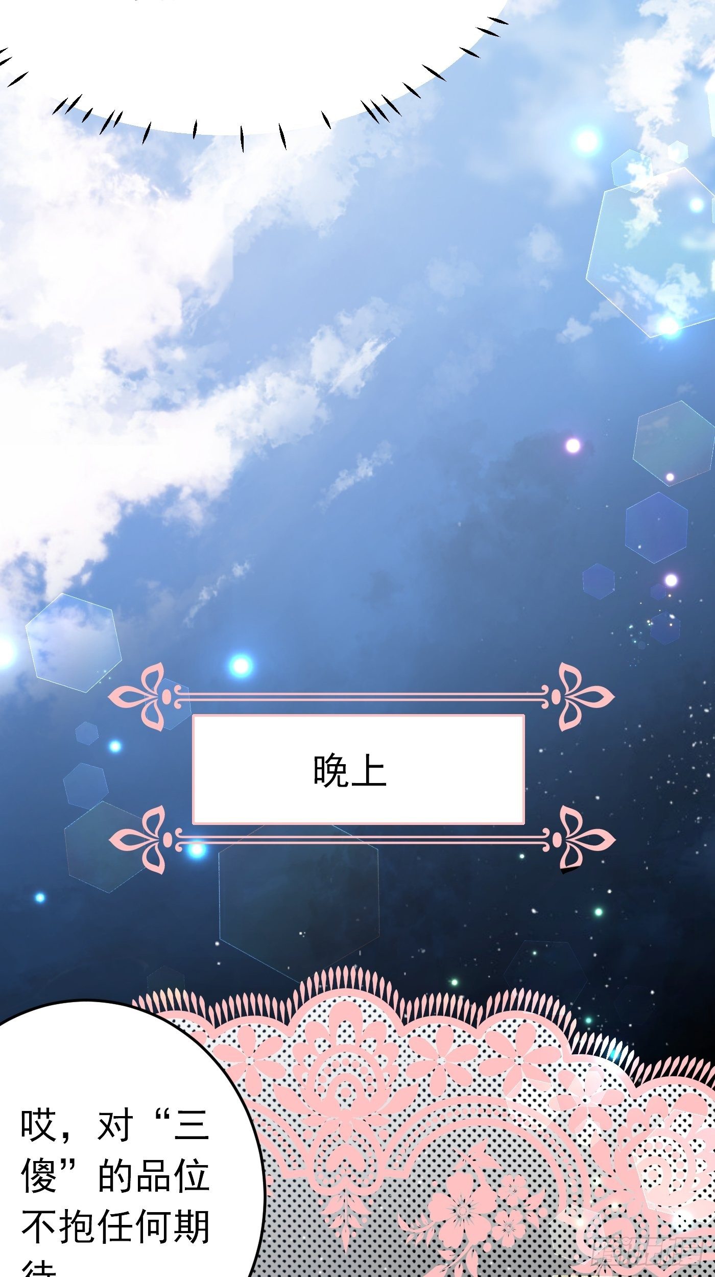 第十话 剧情崩了(1/2)-第11话