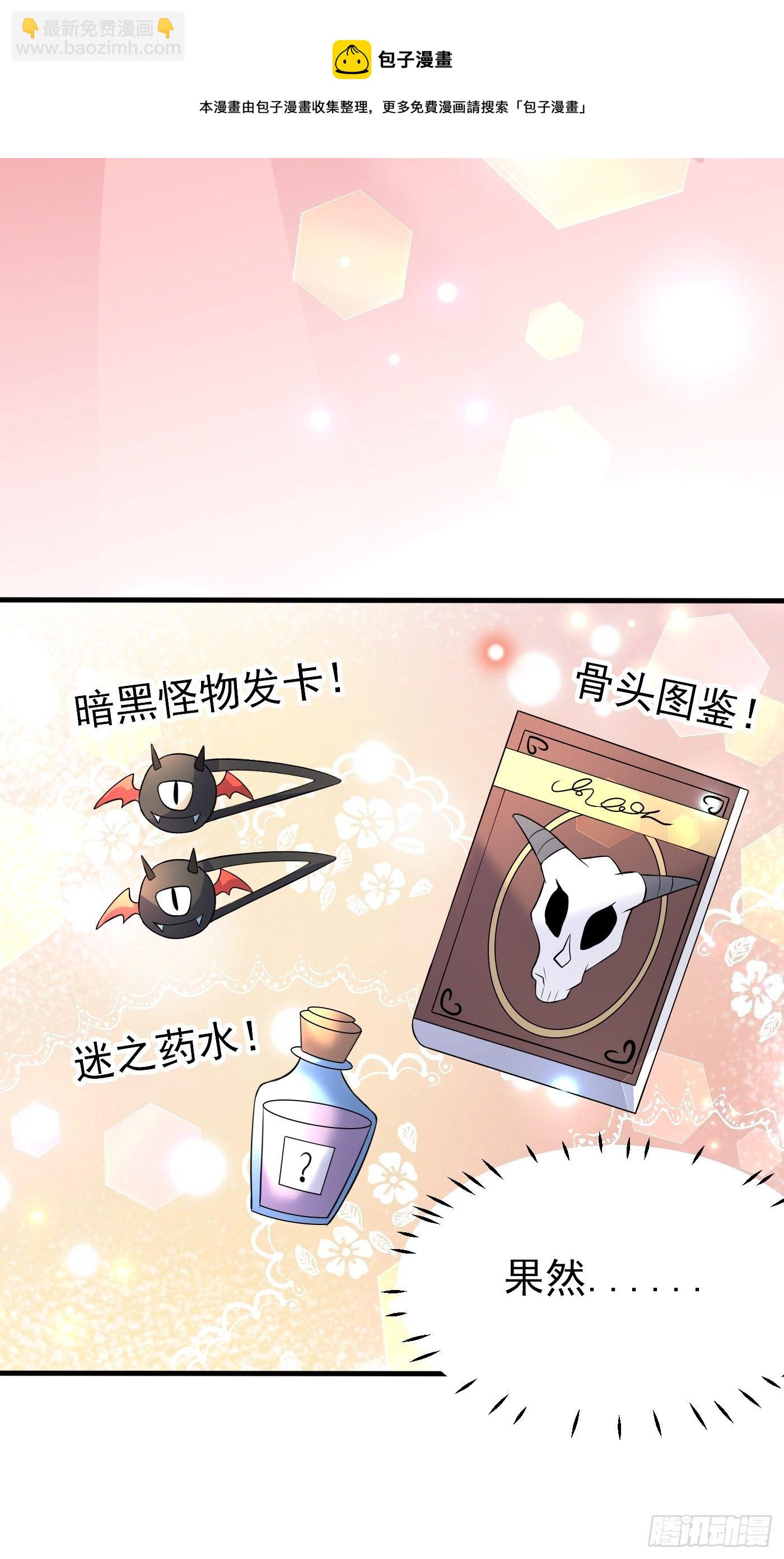 第十话 剧情崩了(1/2)-第11话