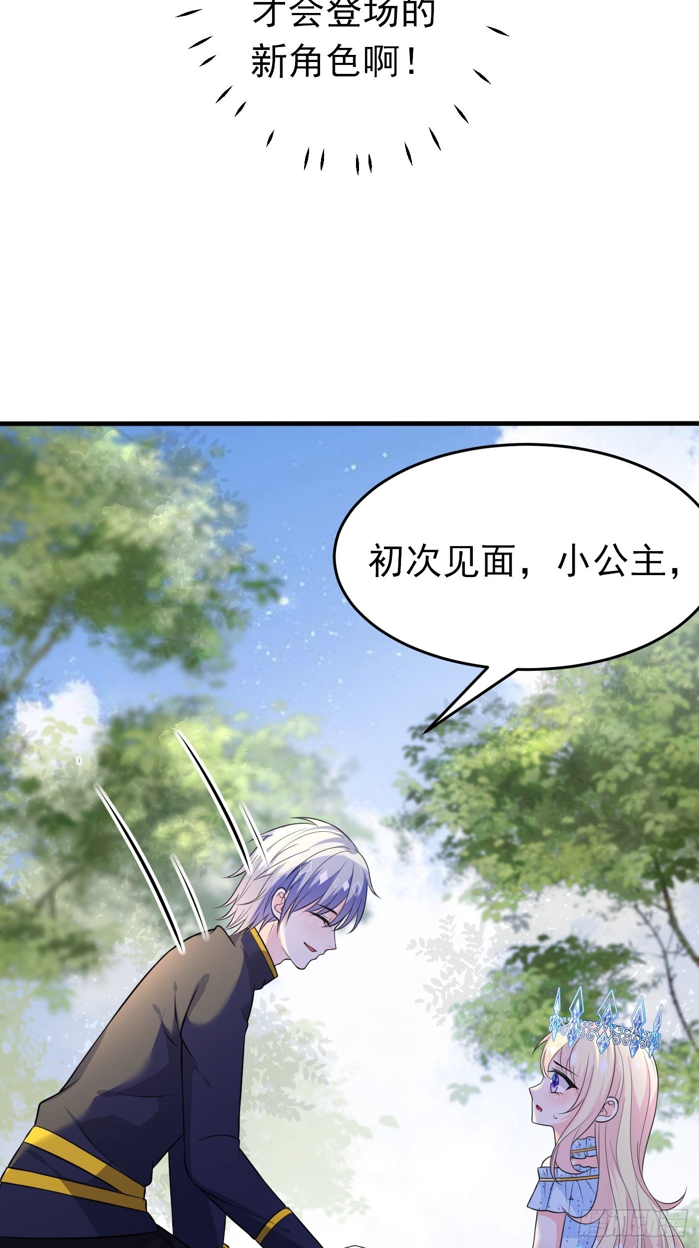第十话 剧情崩了(1/2)-第11话