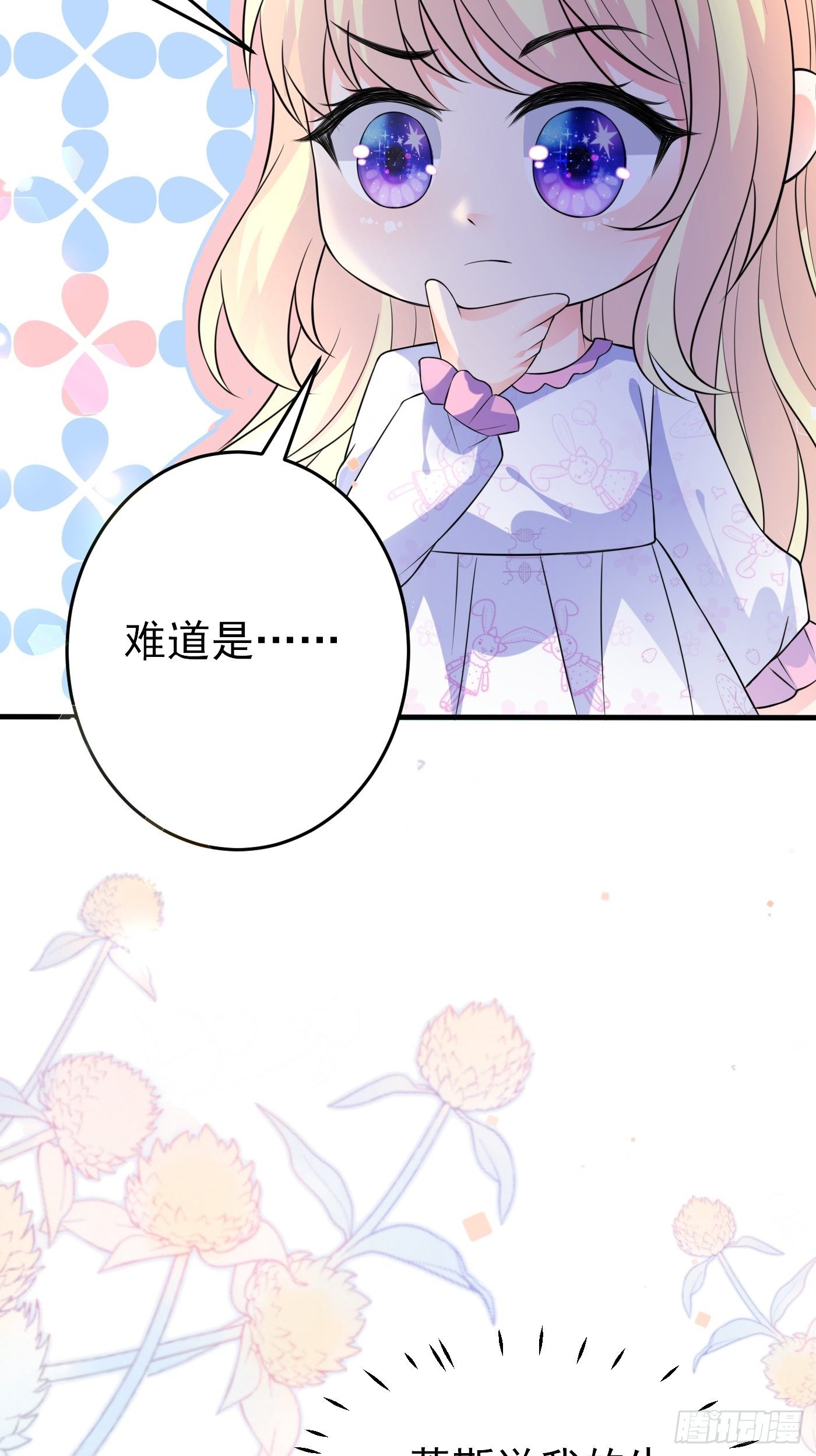 第十话 剧情崩了(1/2)-第11话