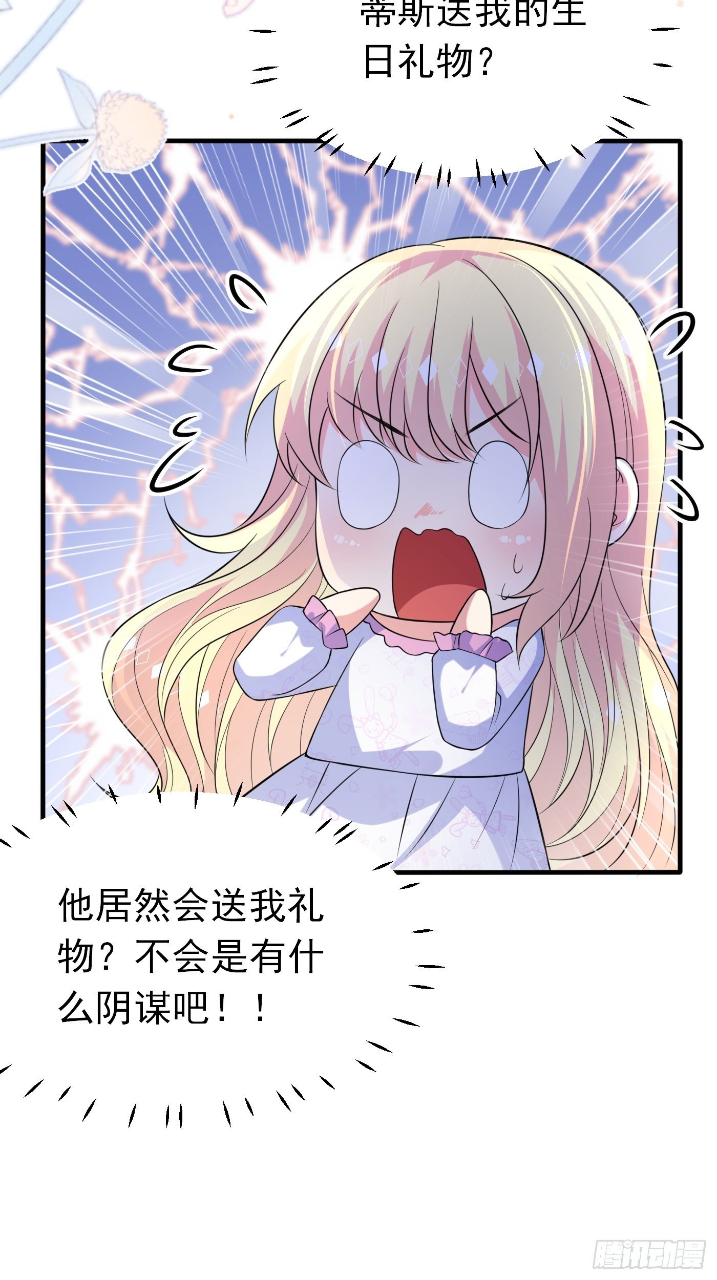 第十话 剧情崩了(1/2)-第11话