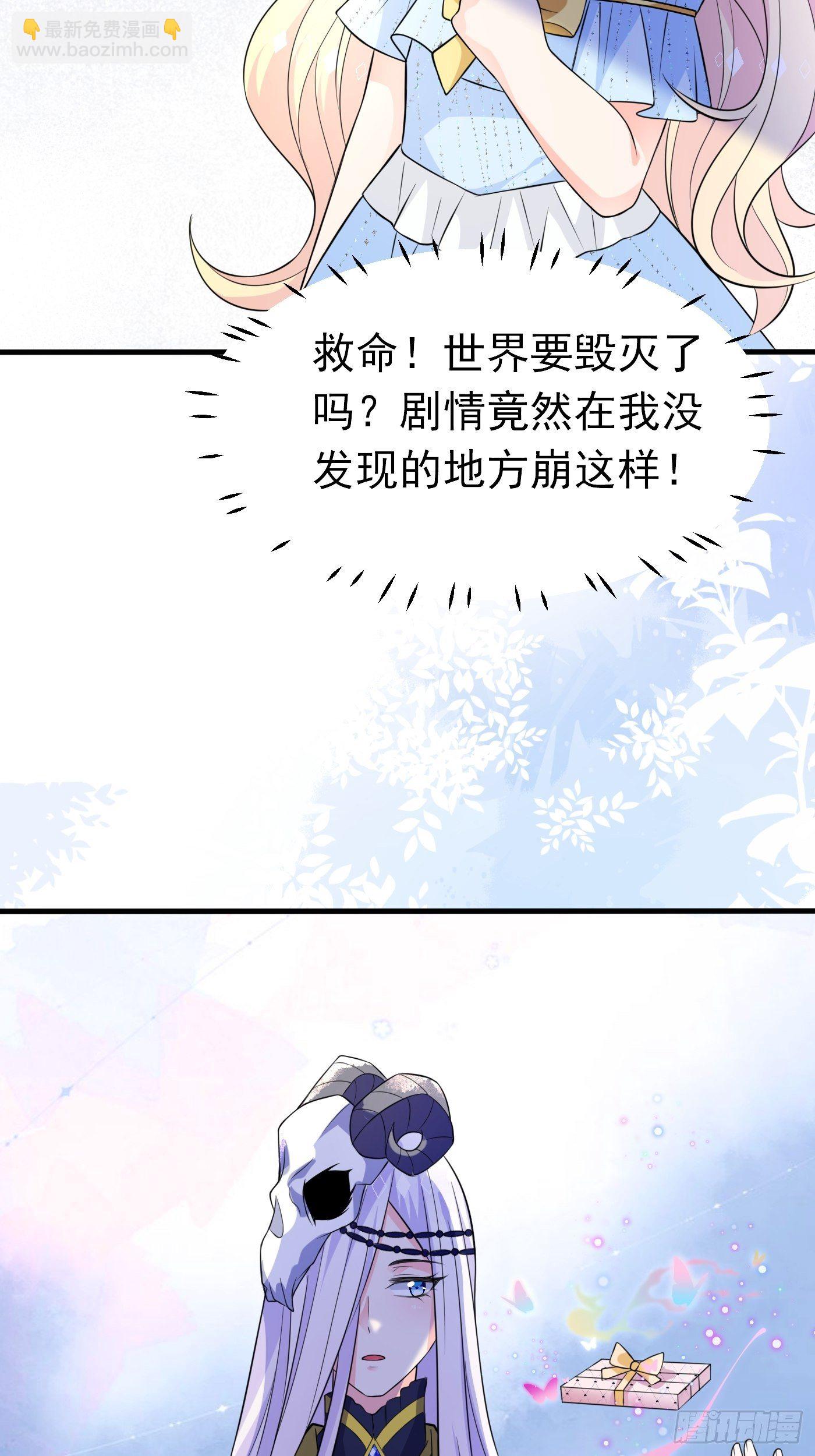 第十话 剧情崩了(1/2)-第11话