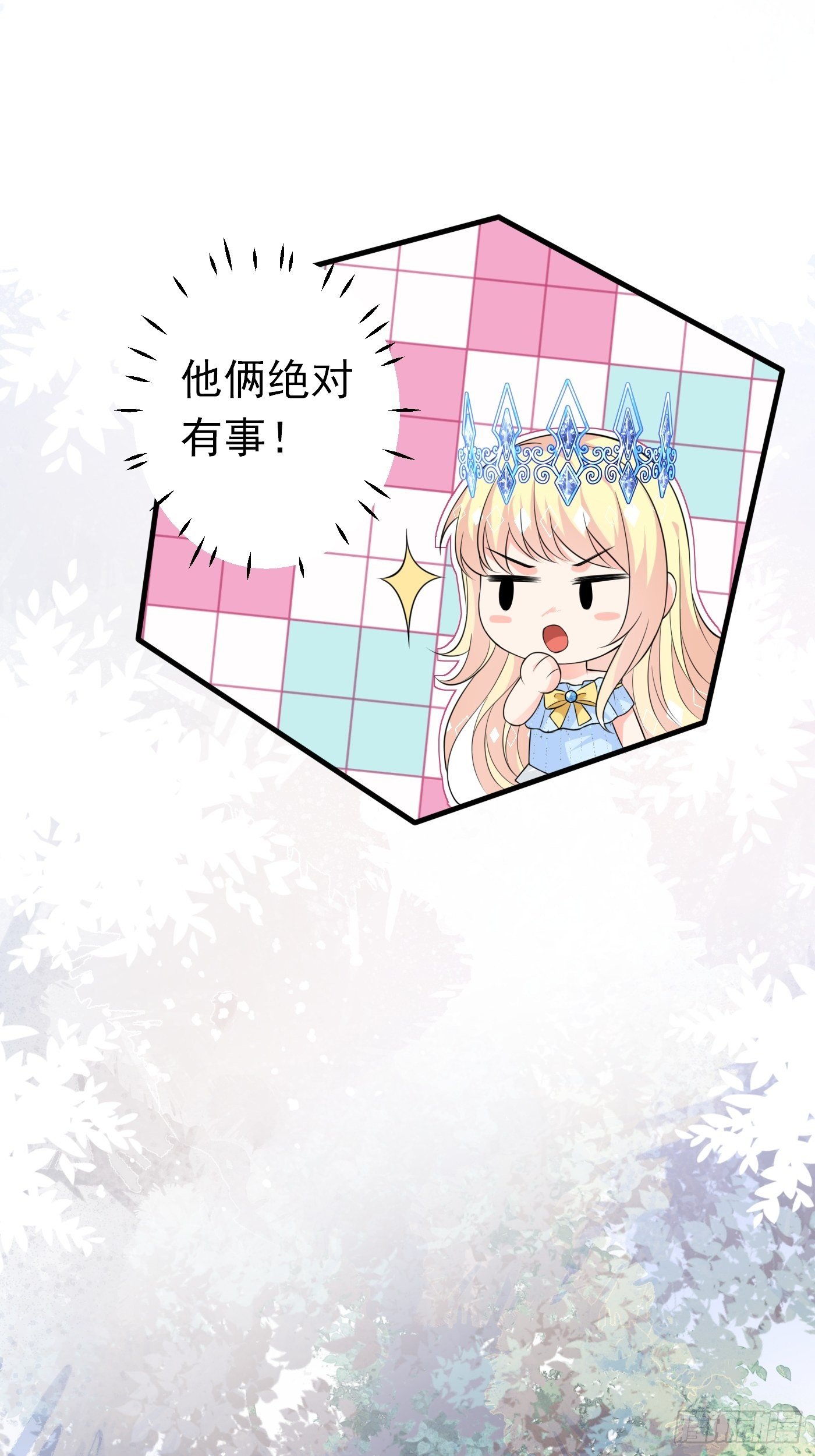 第十话 剧情崩了(1/2)-第11话