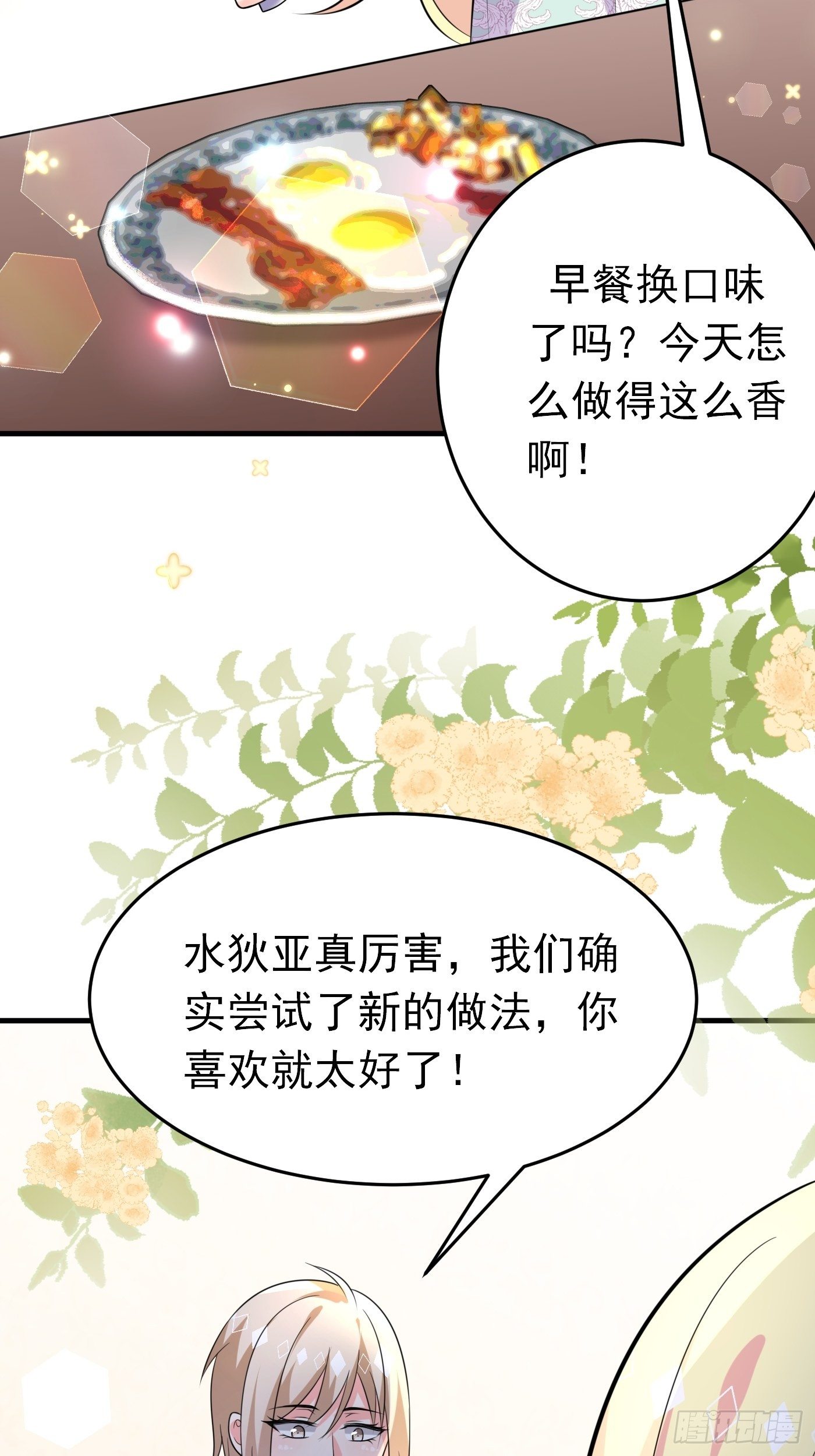 第十二话 自编自导自演就是我(1/2)-第13话