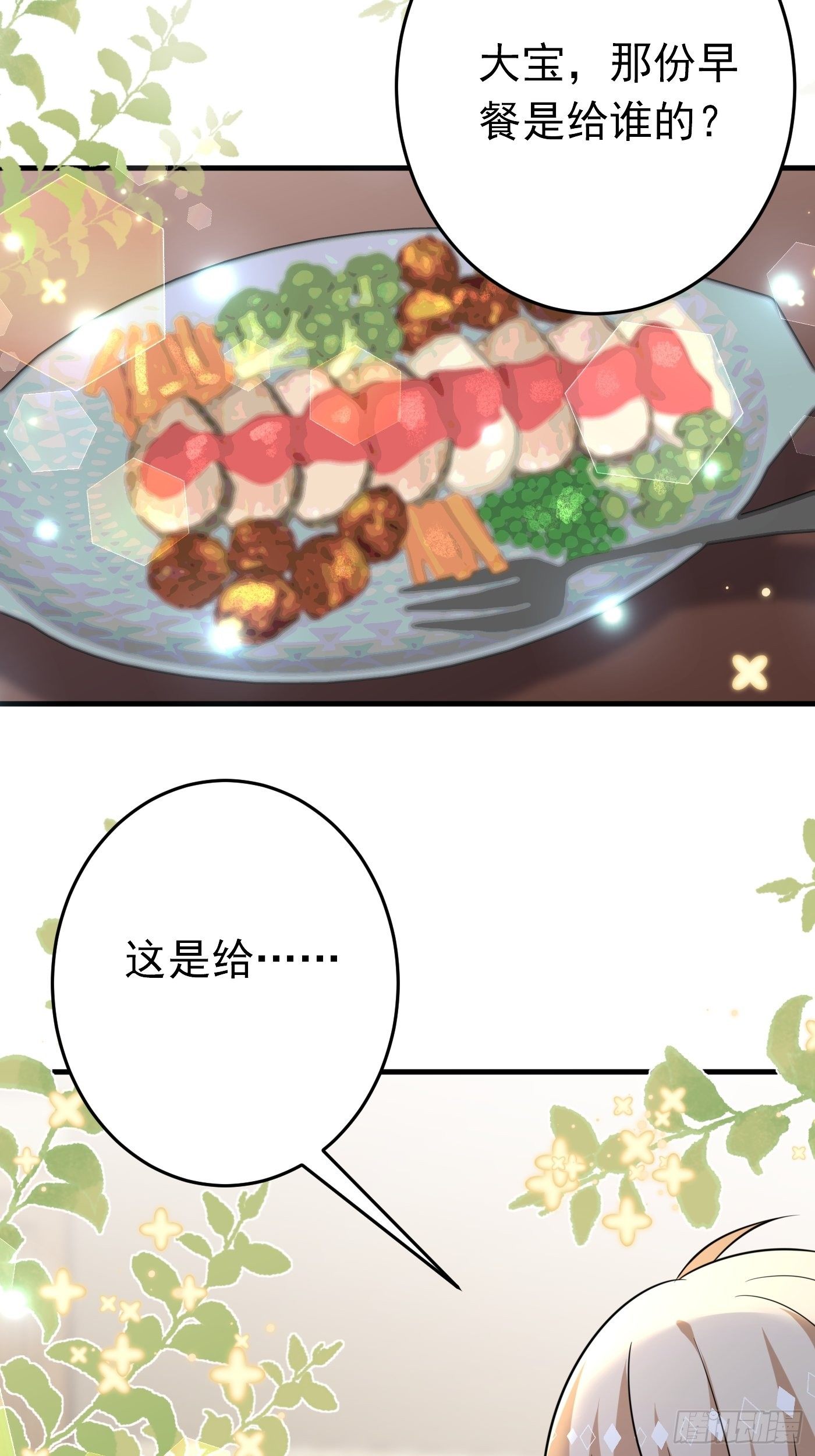 第十二话 自编自导自演就是我(1/2)-第13话