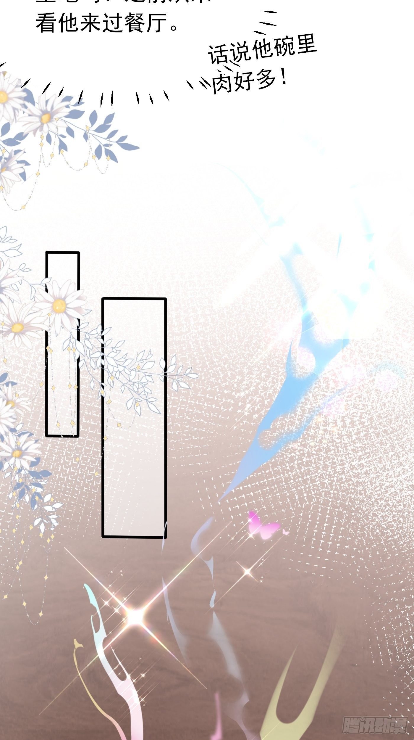 第十二话 自编自导自演就是我(1/2)-第13话