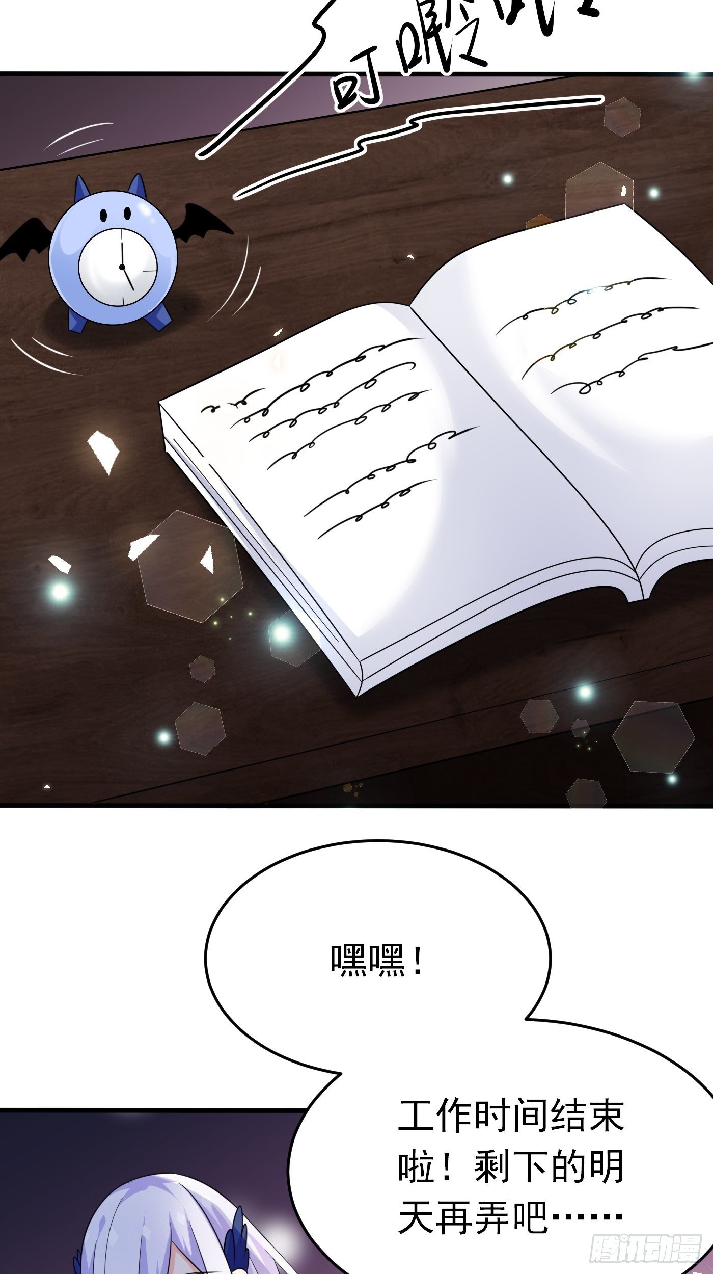 第十二话 自编自导自演就是我(1/2)-第13话