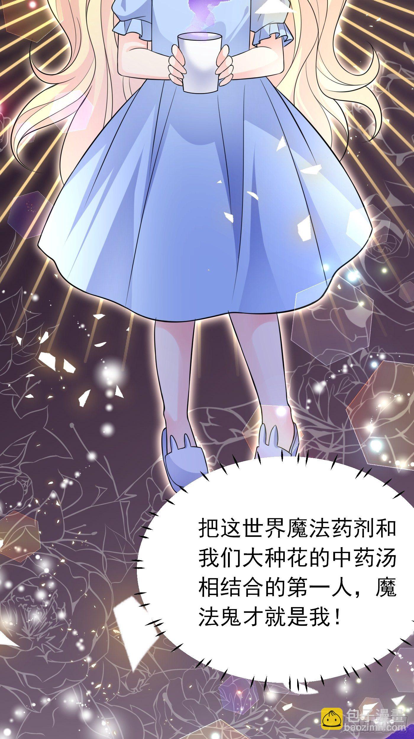 第十四话 穿越炮灰VS土著女配(1/2)-第15话