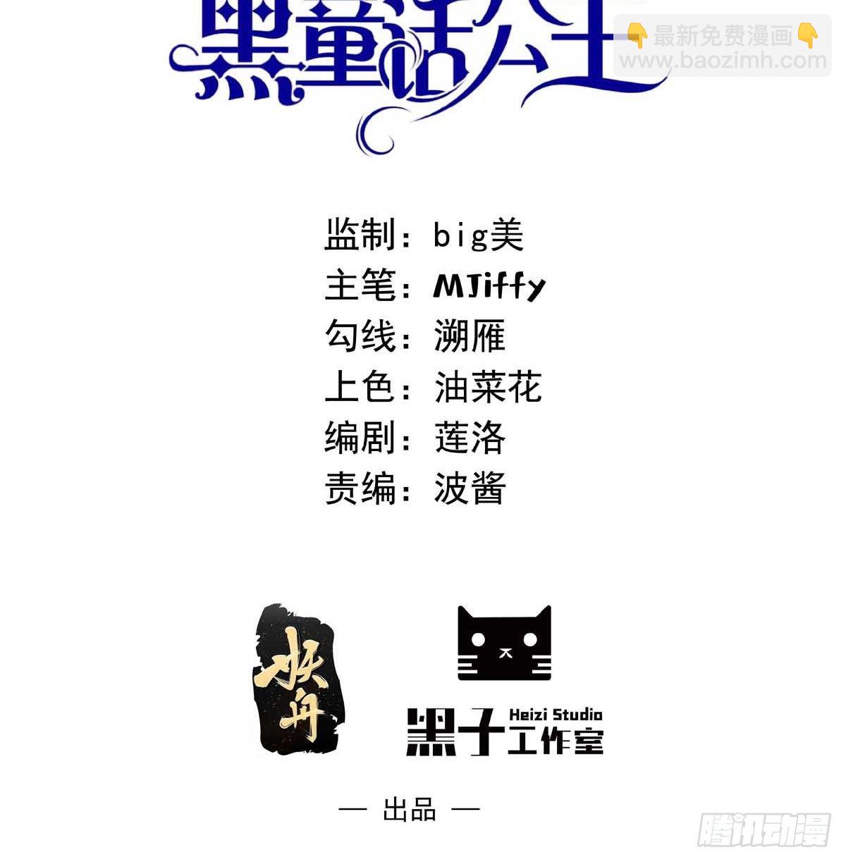 第十四话 穿越炮灰VS土著女配(1/2)-第15话