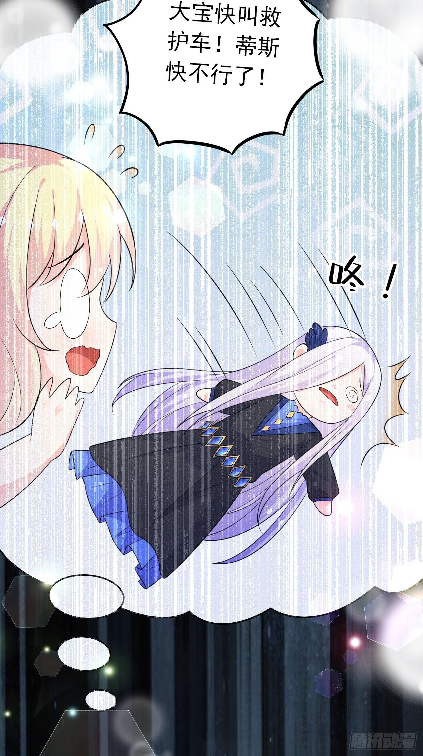 第十四话 穿越炮灰VS土著女配(1/2)-第15话