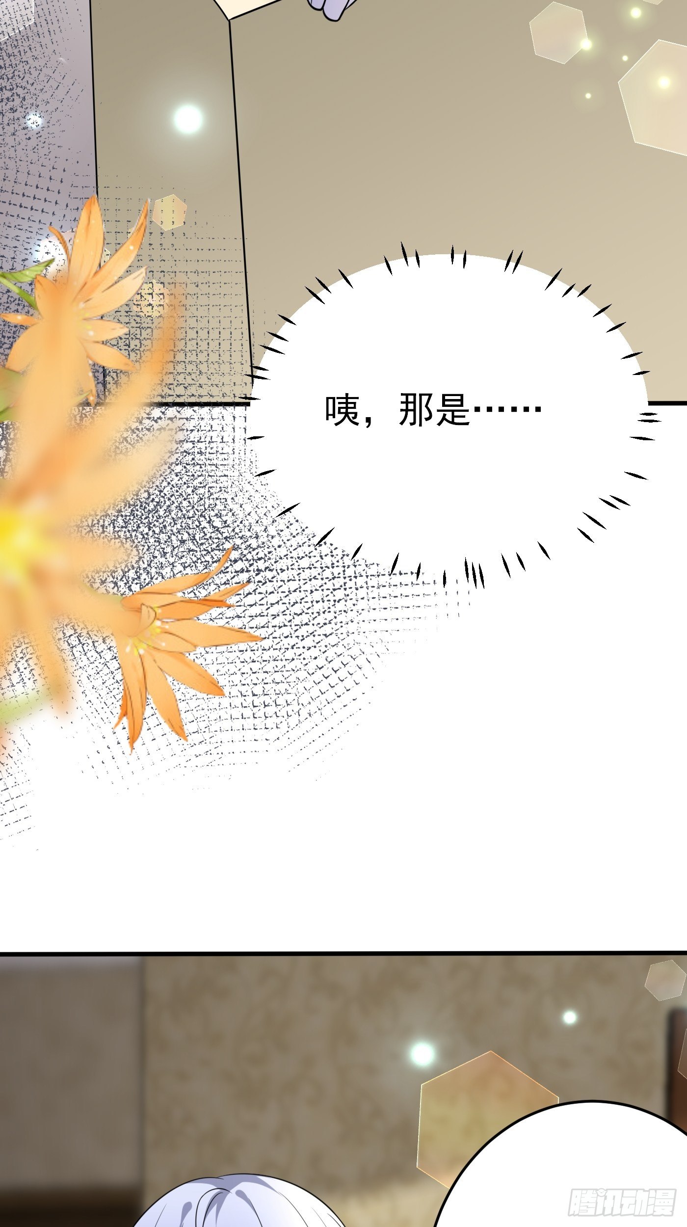 第十四话 穿越炮灰VS土著女配(1/2)-第15话