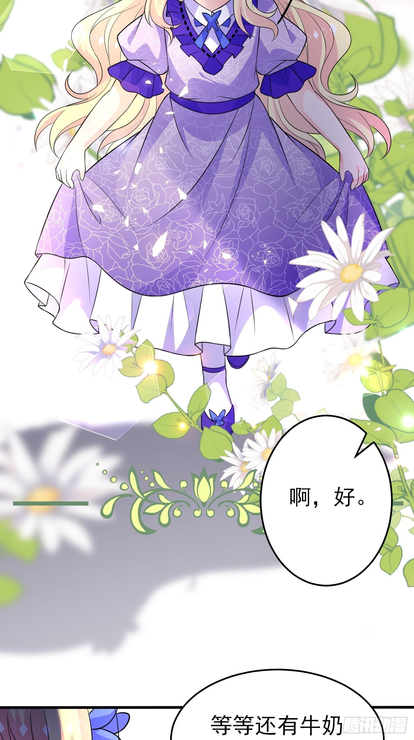 第十六话 恶毒女配出手了(1/2)-第17话