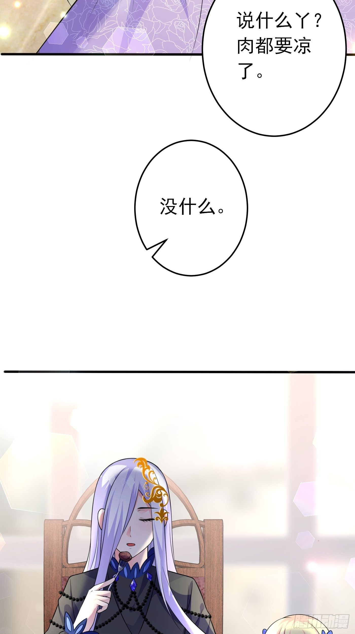 第十六话 恶毒女配出手了(1/2)-第17话