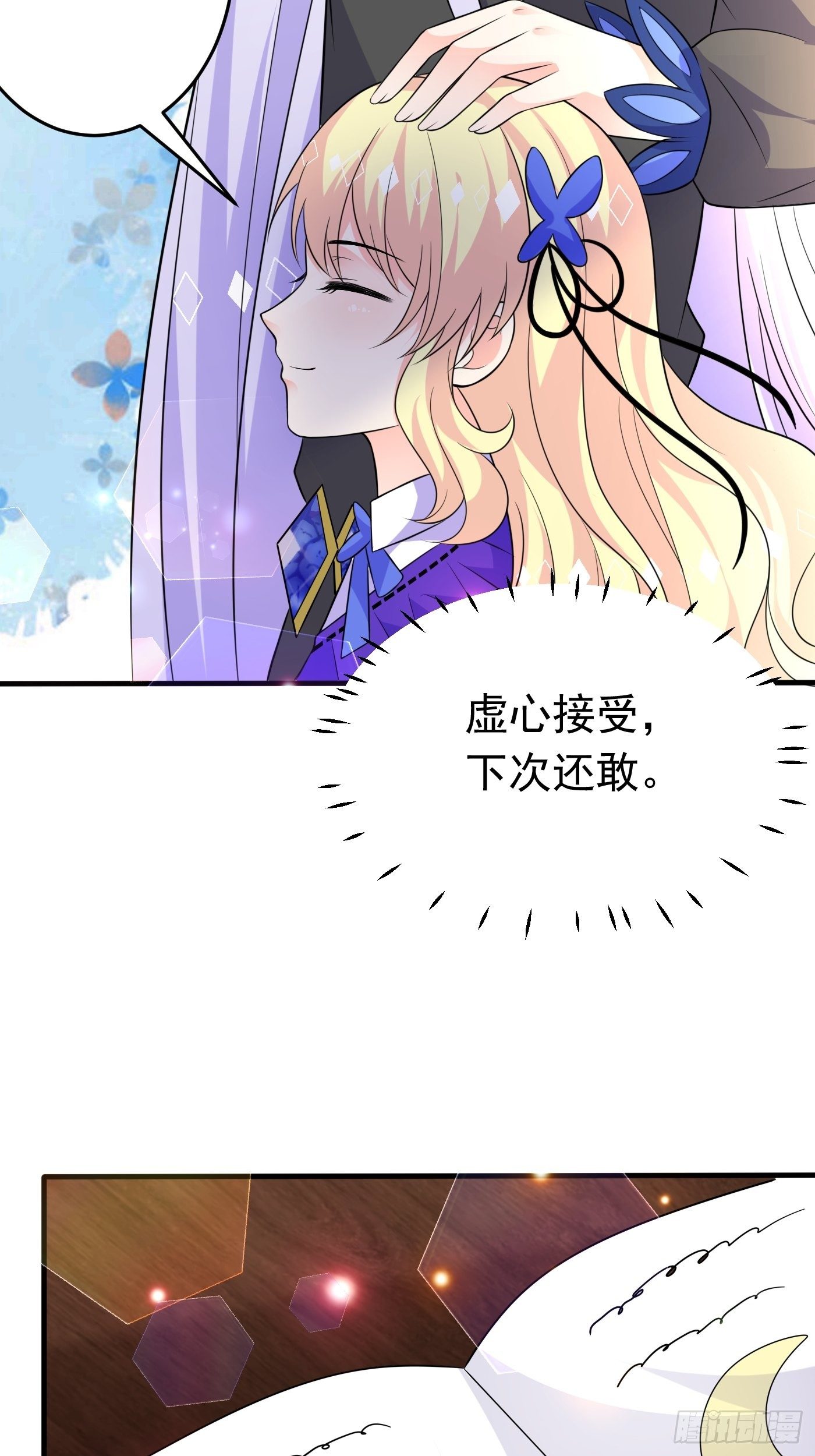 第十六话 恶毒女配出手了(1/2)-第17话