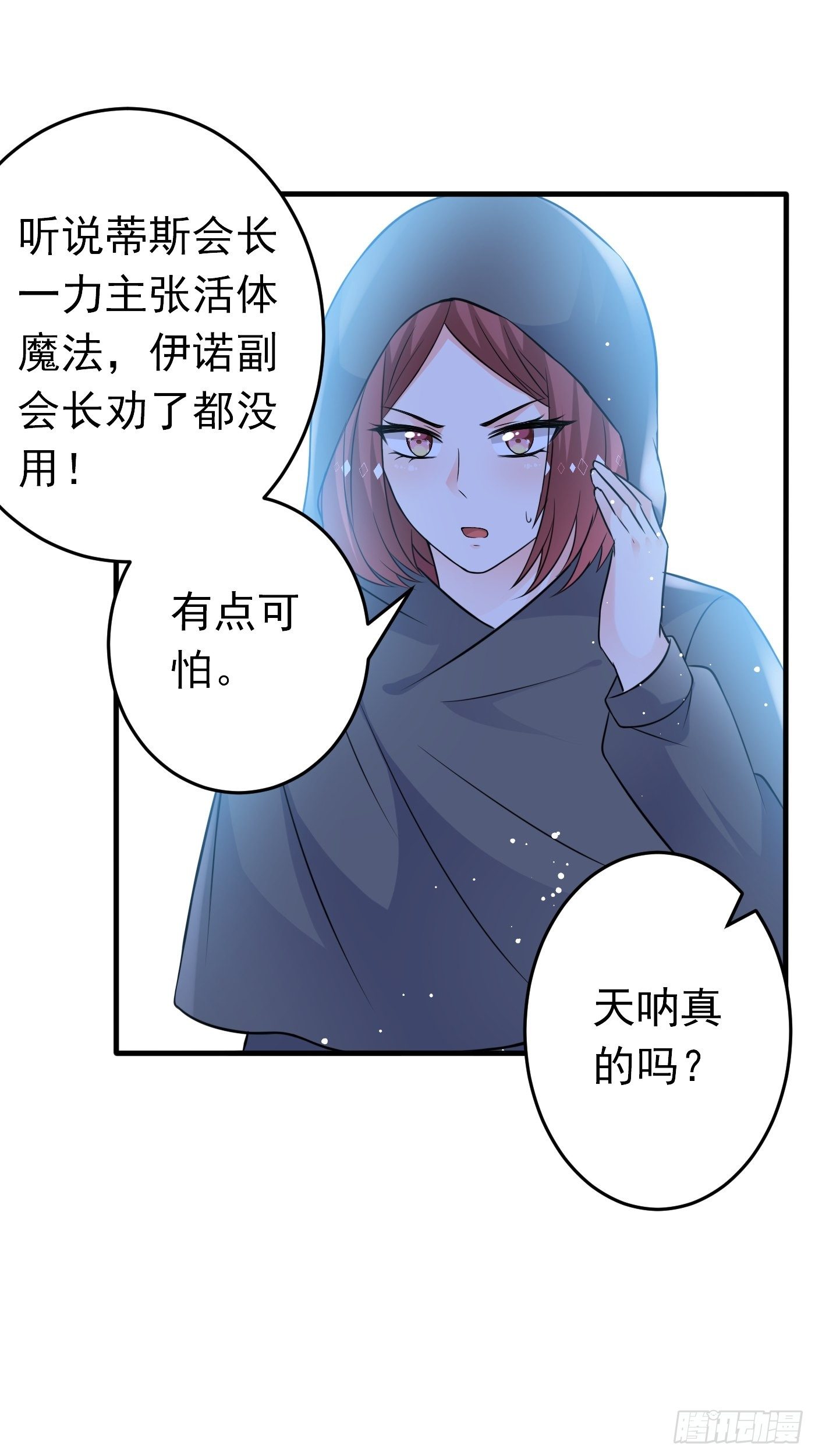 第十八话 恶毒女配想PUA我(1/2)-第19话