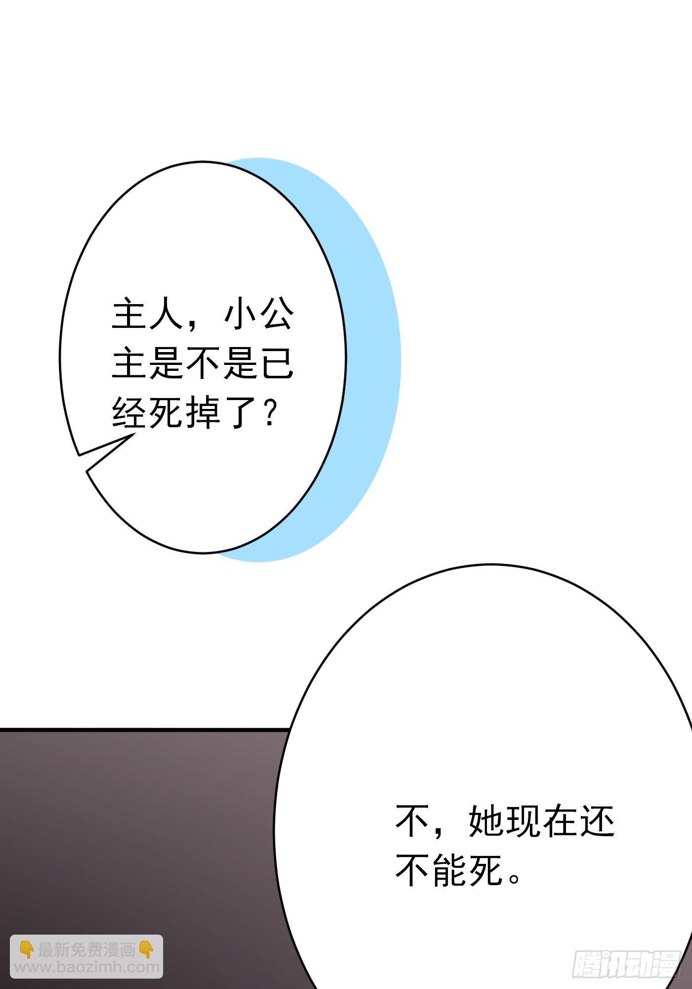 第二话 生活不易，公主叹气(1/2)-第3话