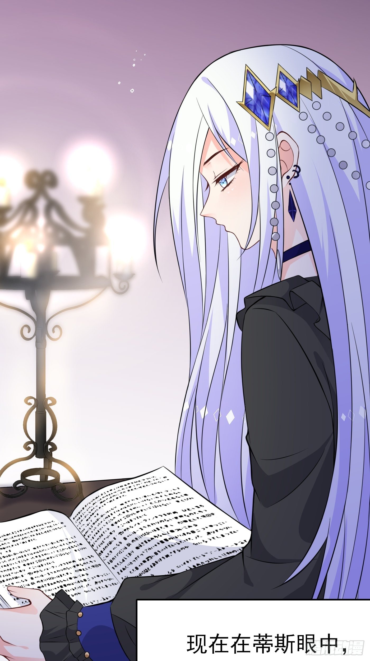 第二话 生活不易，公主叹气(1/2)-第3话
