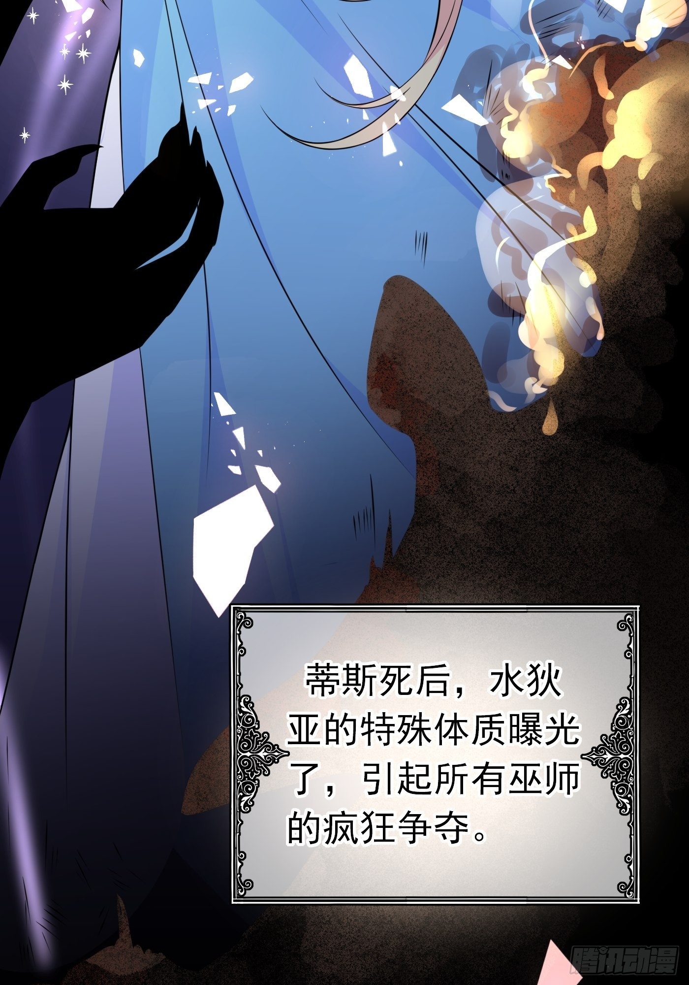 第二话 生活不易，公主叹气(1/2)-第3话