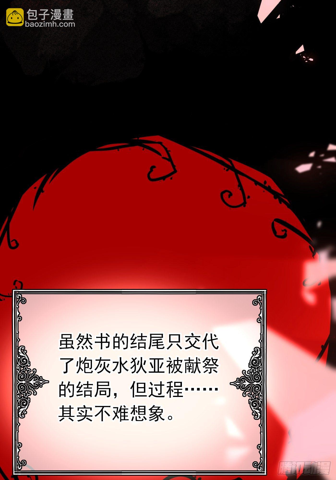 第二话 生活不易，公主叹气(1/2)-第3话