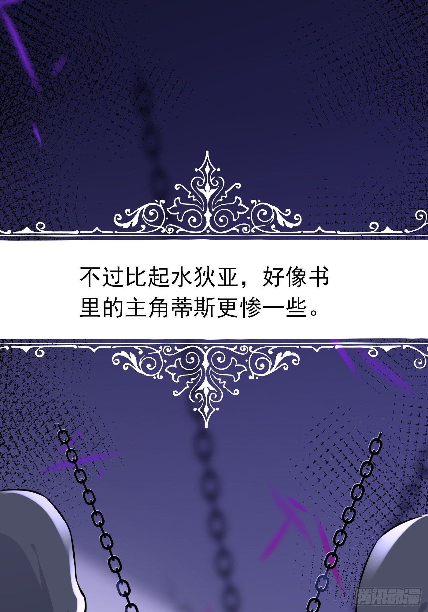 第二话 生活不易，公主叹气(1/2)-第3话