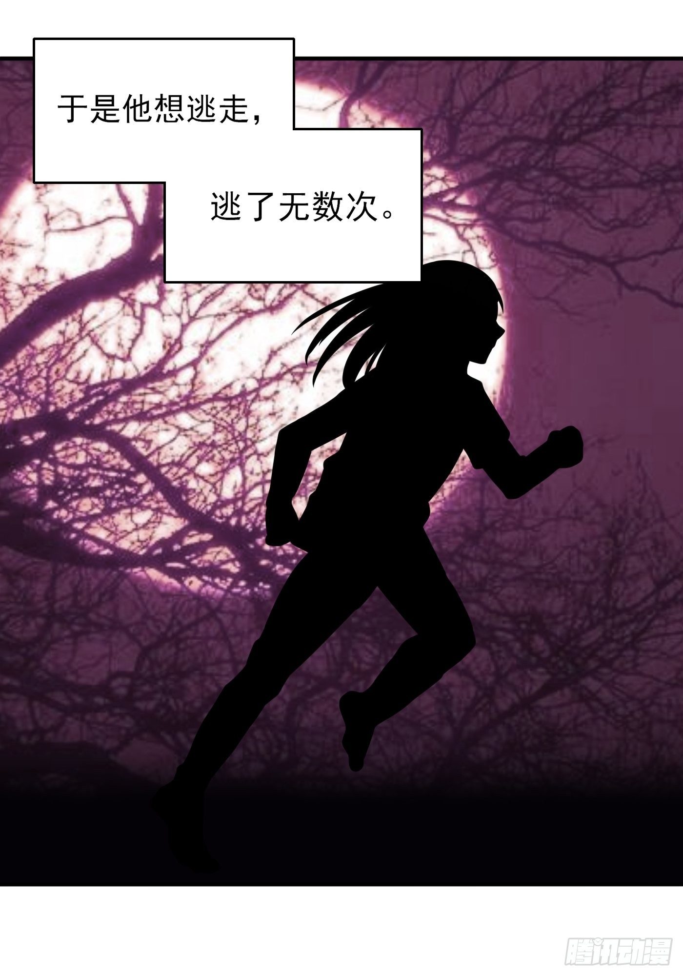 第二话 生活不易，公主叹气(1/2)-第3话