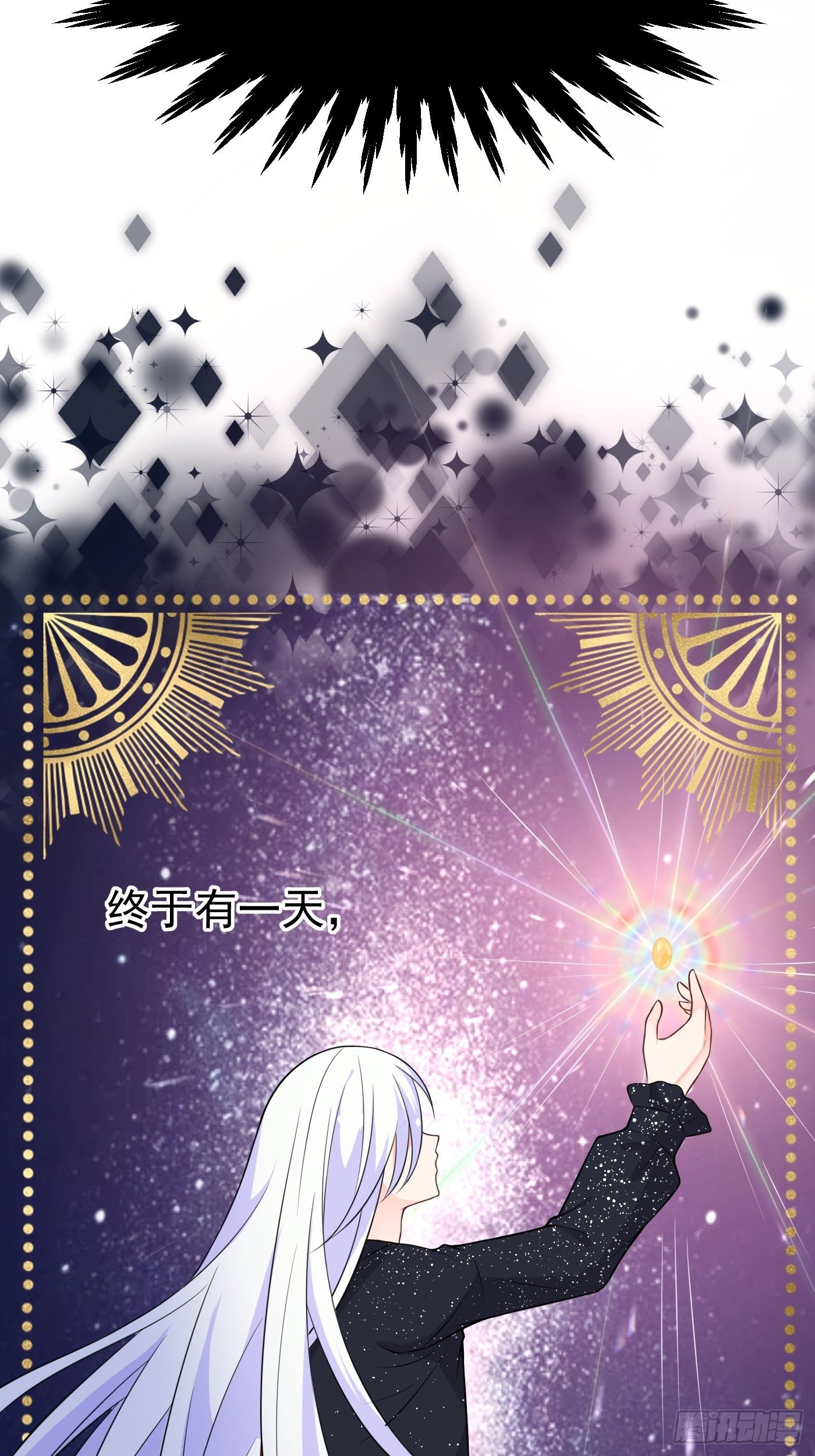 第二话 生活不易，公主叹气(1/2)-第3话