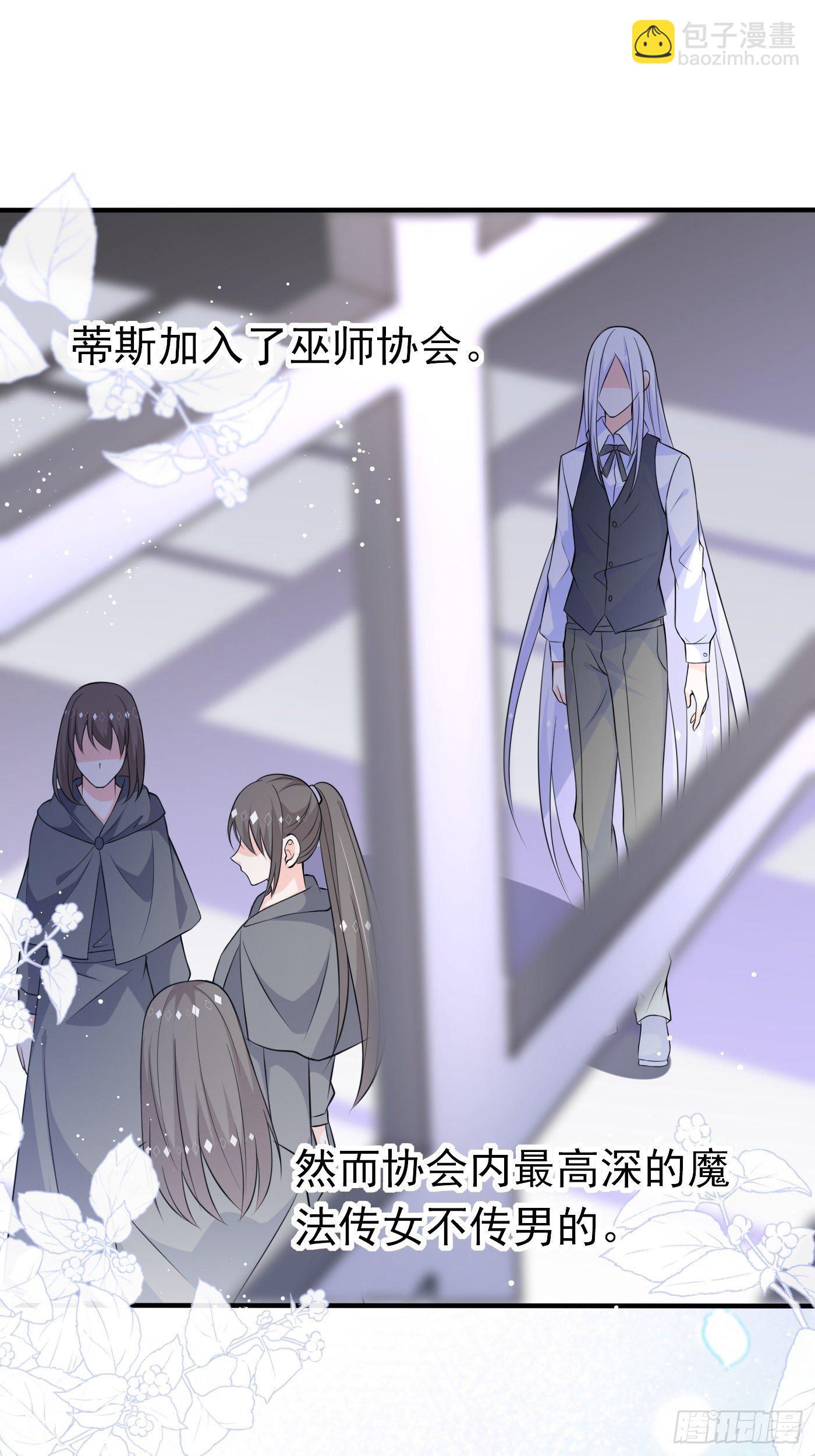 第二话 生活不易，公主叹气(1/2)-第3话
