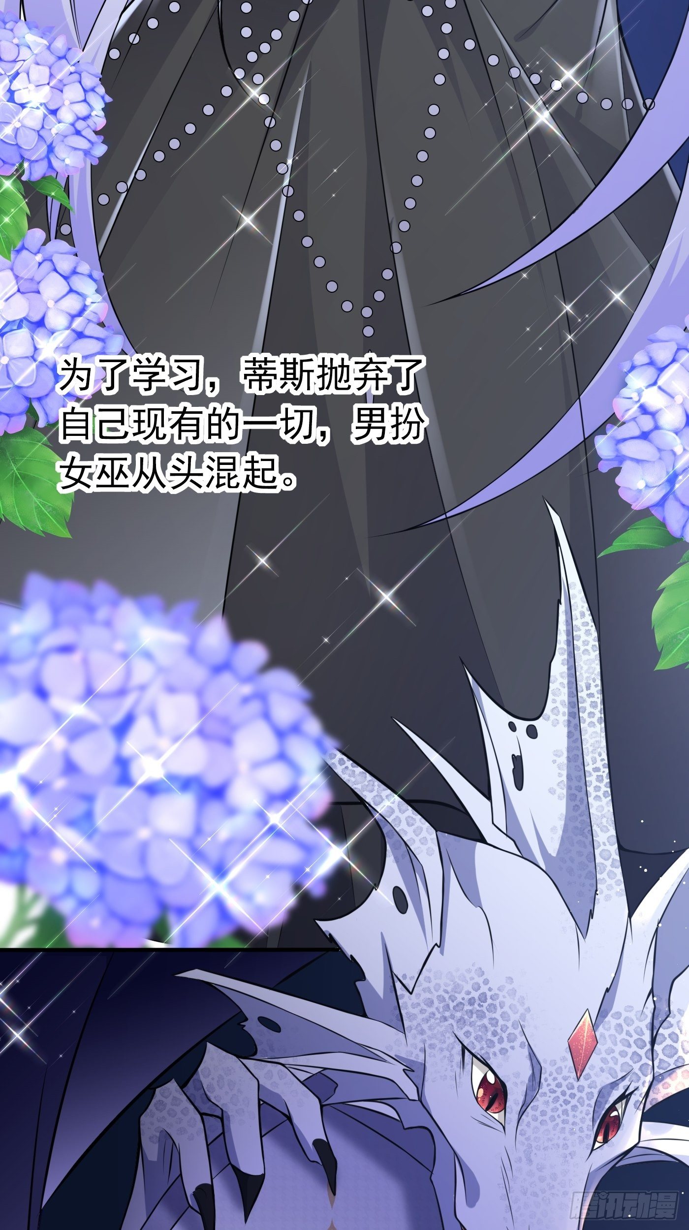 第二话 生活不易，公主叹气(1/2)-第3话