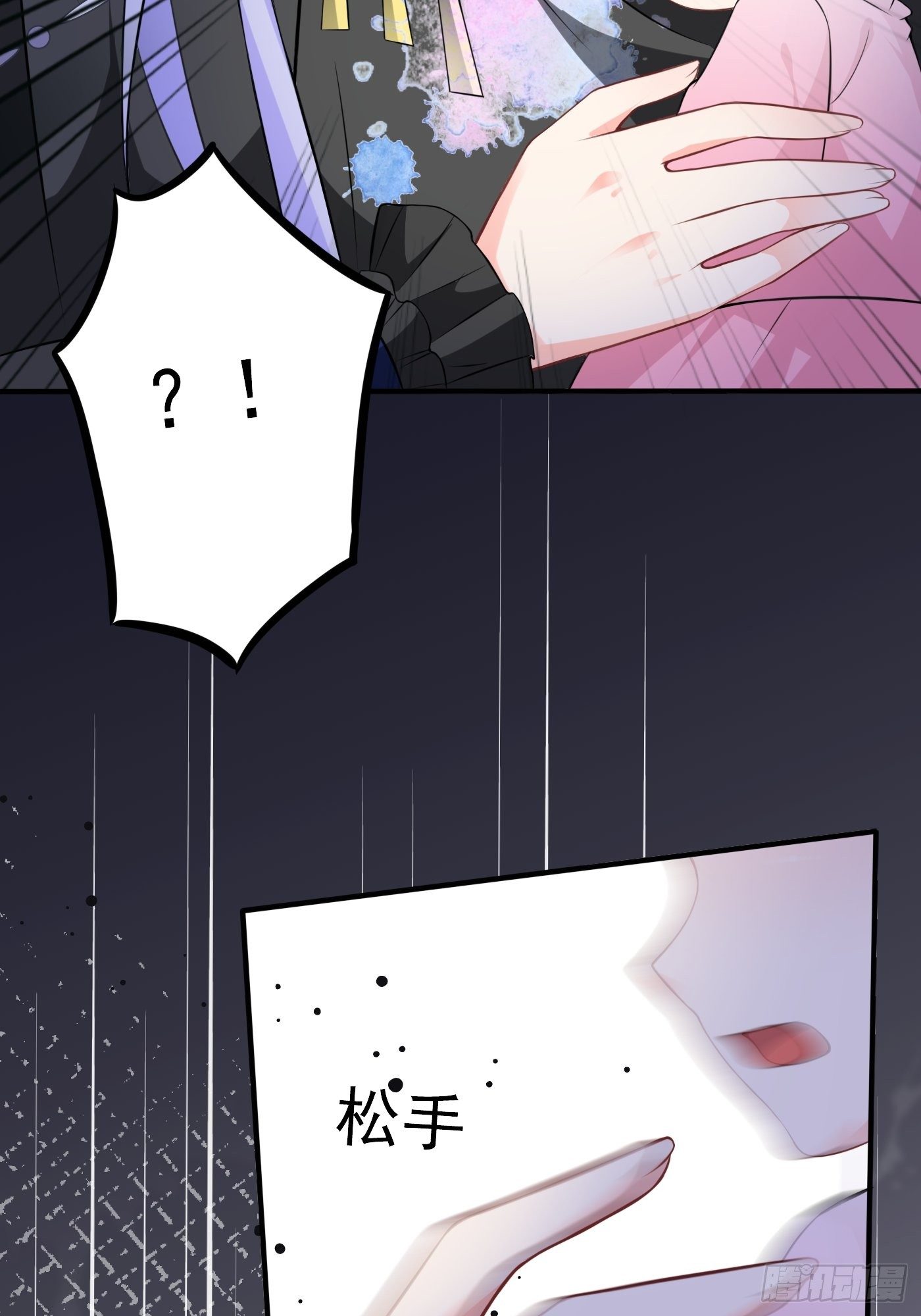 第二话 生活不易，公主叹气(1/2)-第3话