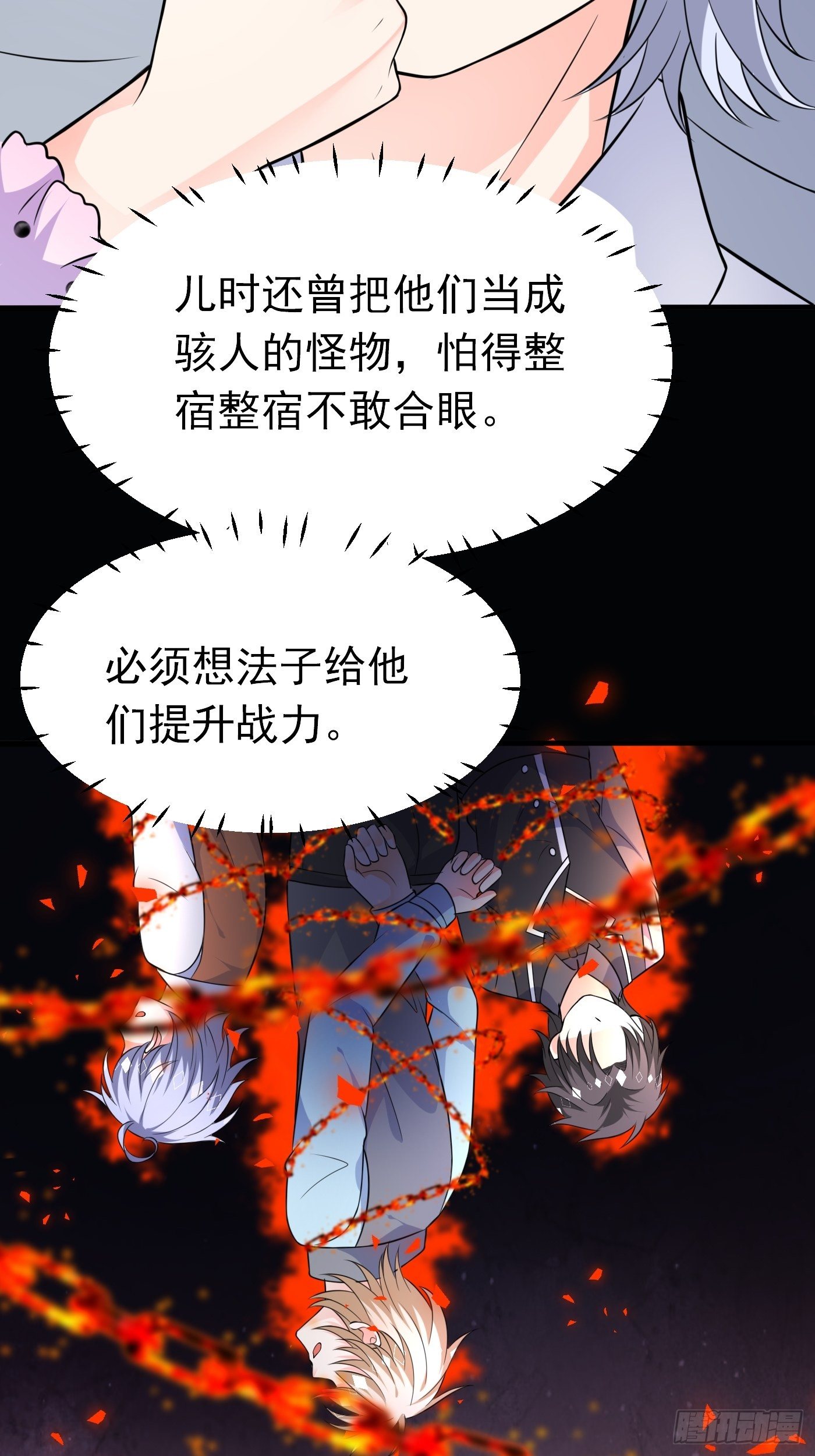 第二十话  女配反噬(1/2)-第21话