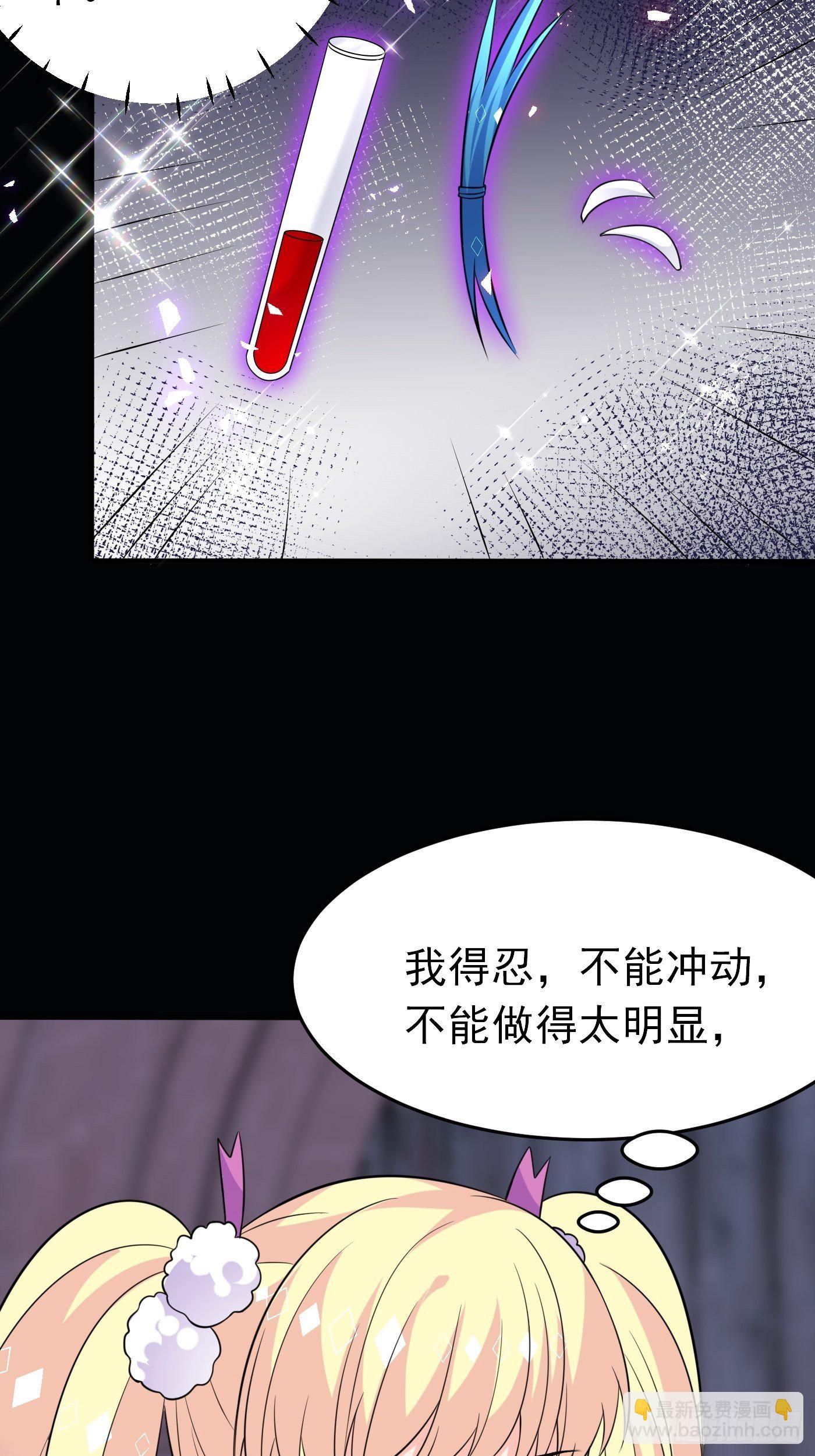 第二十话  女配反噬(1/2)-第21话