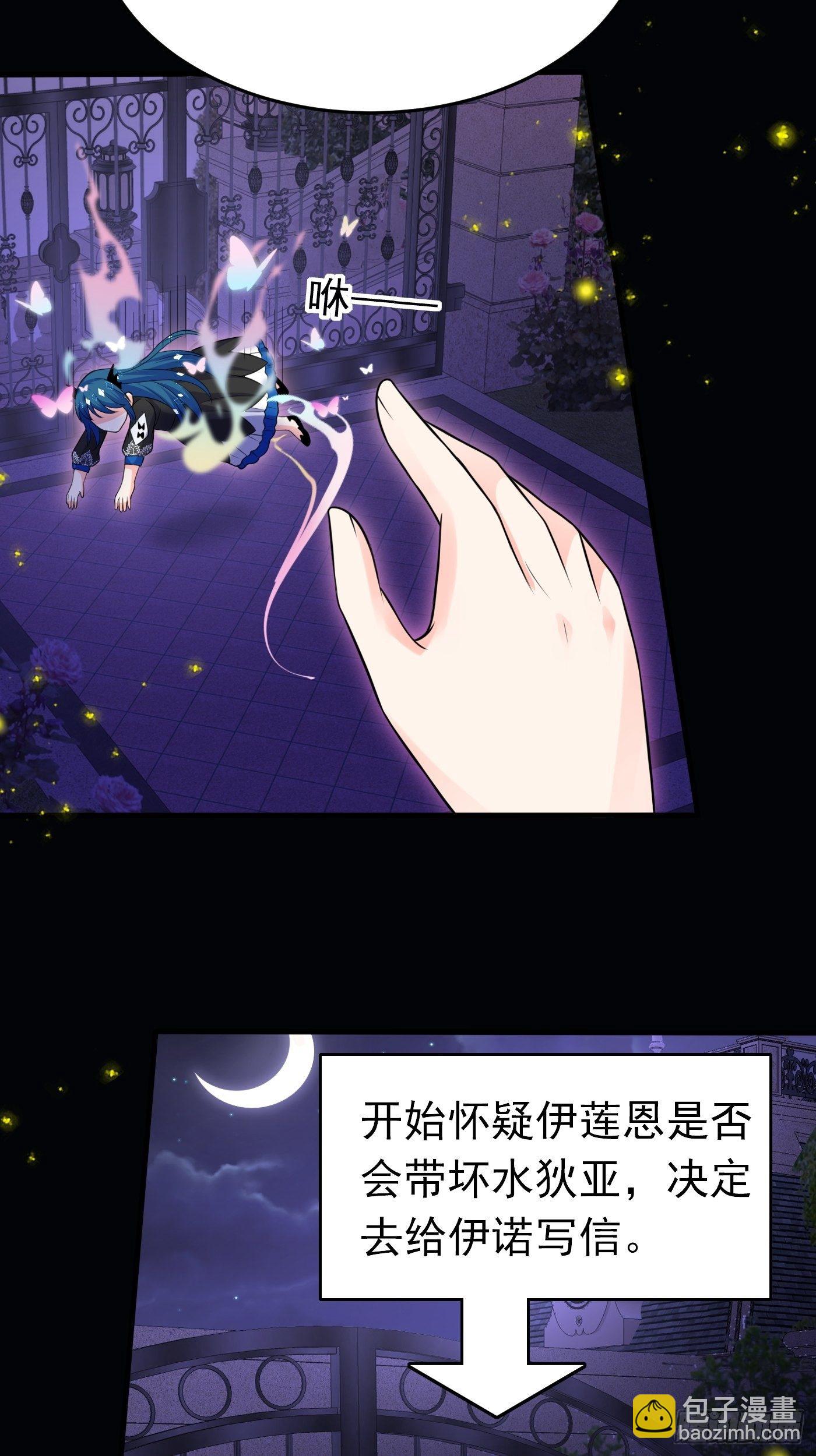 第二十话  女配反噬(1/2)-第21话