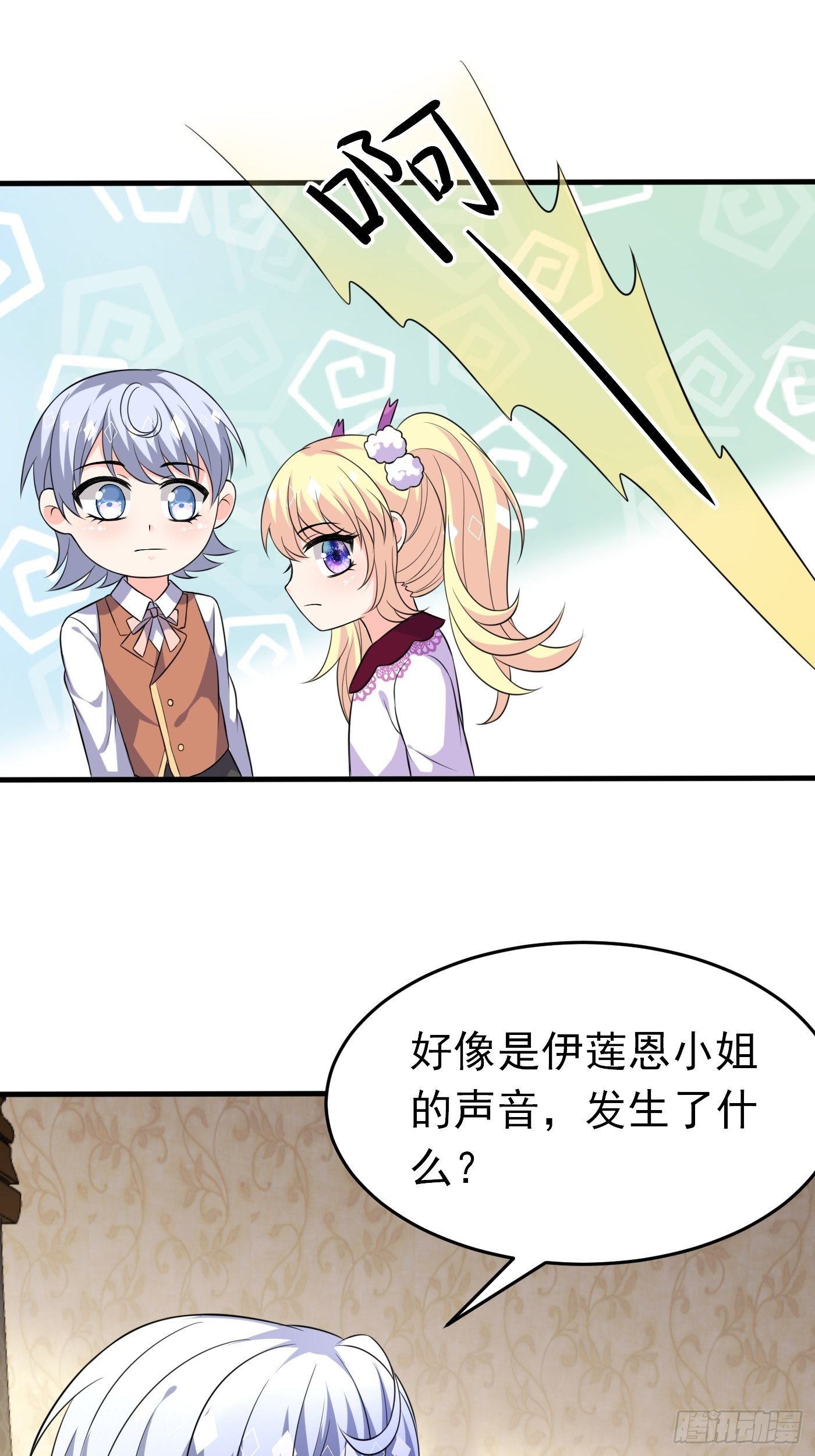 第二十话  女配反噬(1/2)-第21话