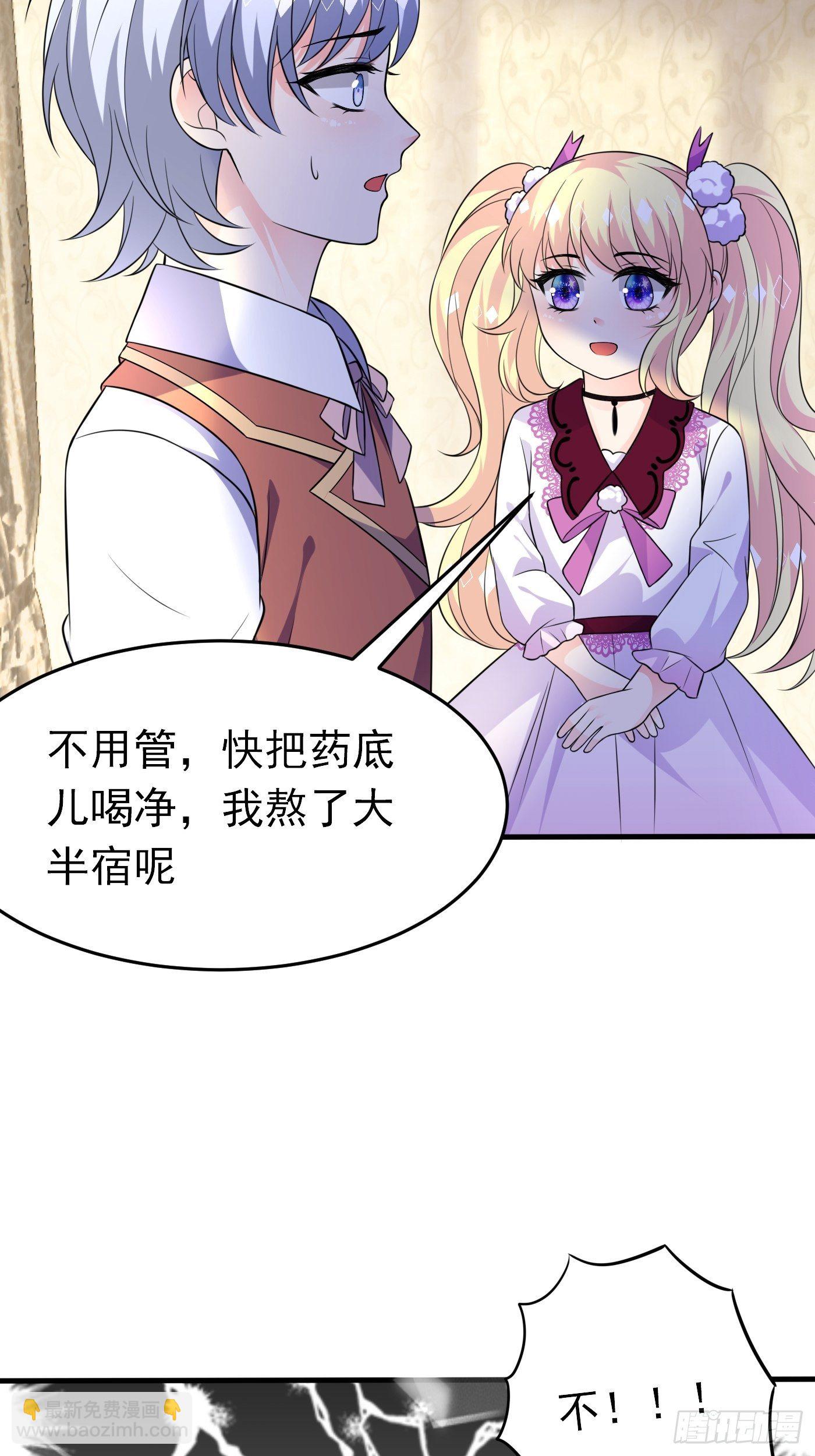 第二十话  女配反噬(1/2)-第21话