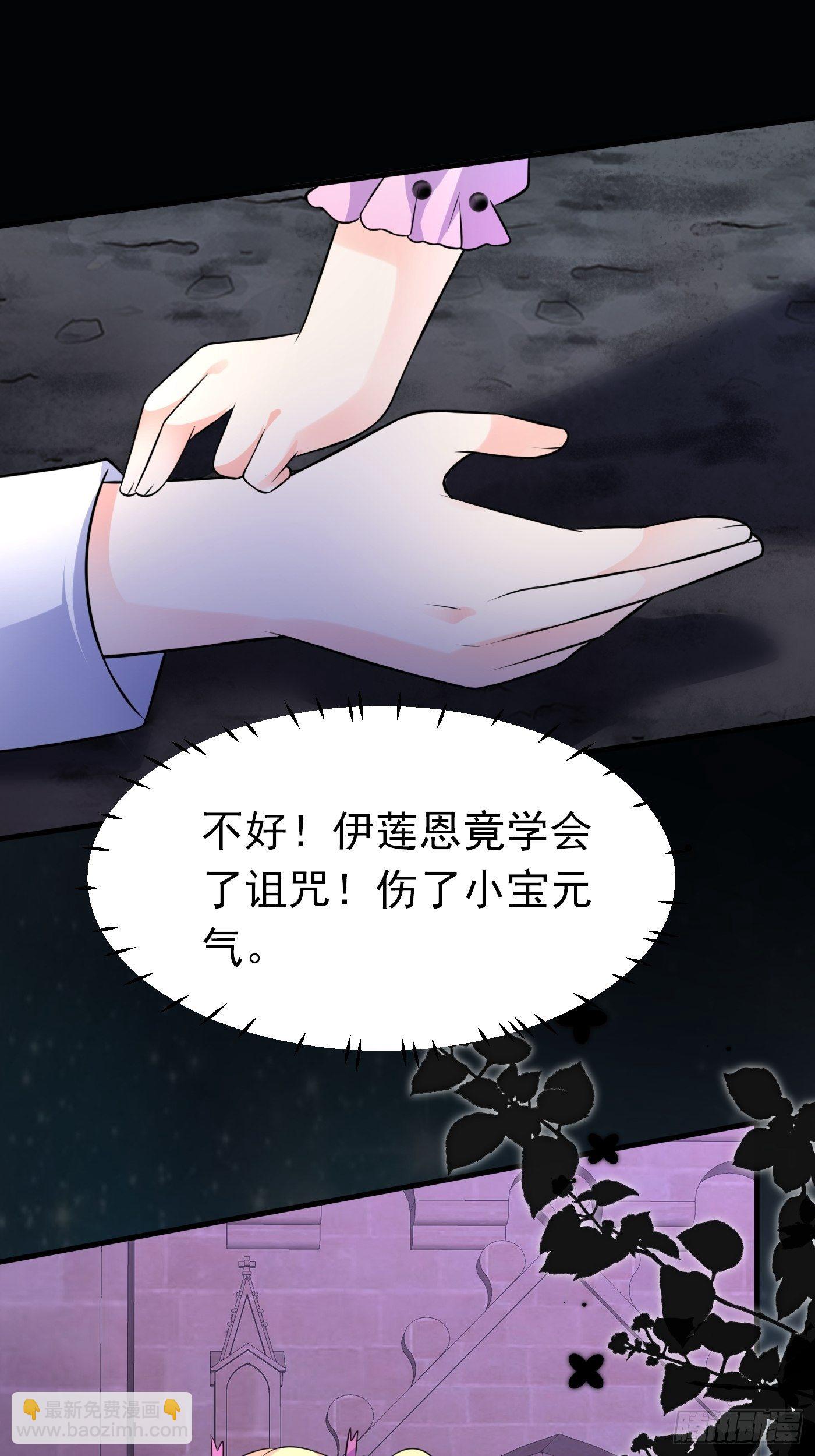 第二十话  女配反噬(1/2)-第21话