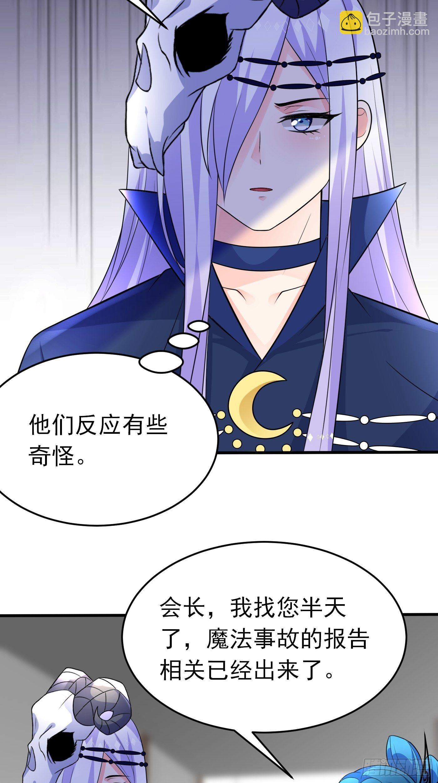 第二十二话 翻车了(1/2)-第23话