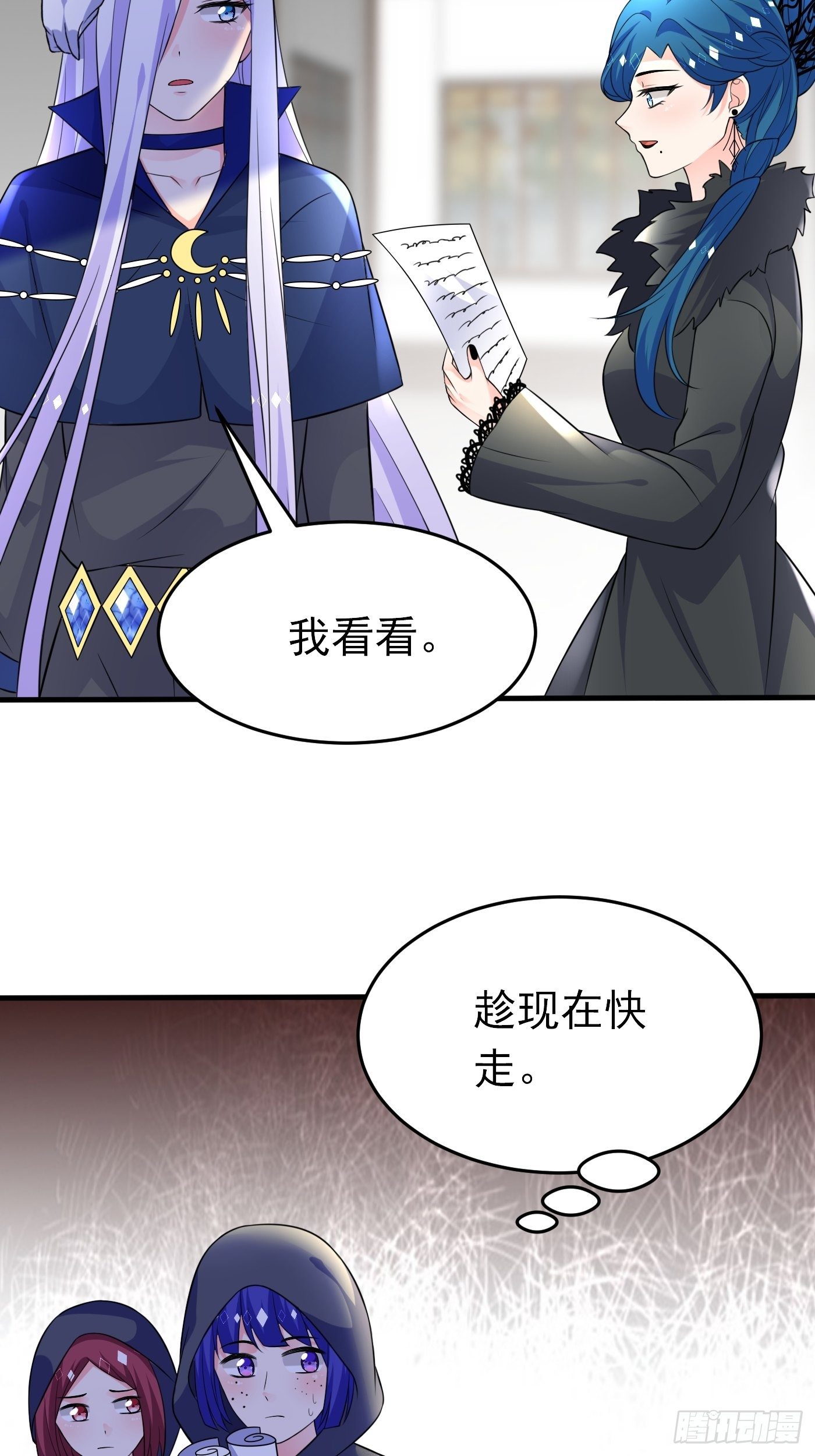 第二十二话 翻车了(1/2)-第23话