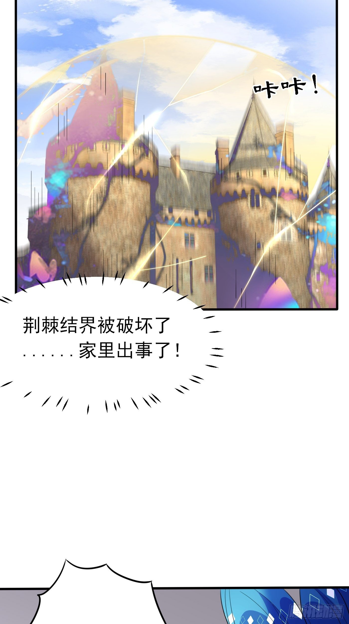 第二十二话 翻车了(1/2)-第23话