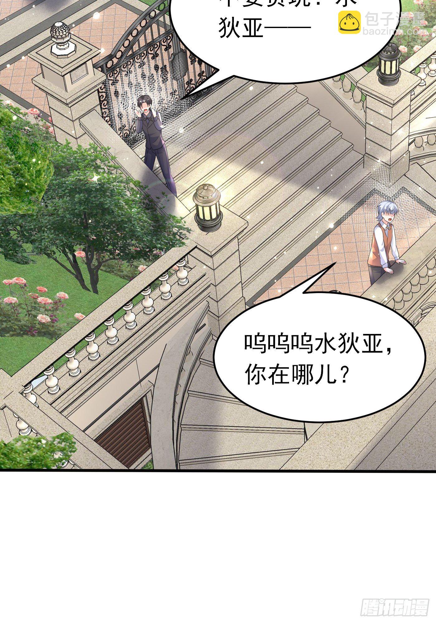 第二十二话 翻车了(1/2)-第23话