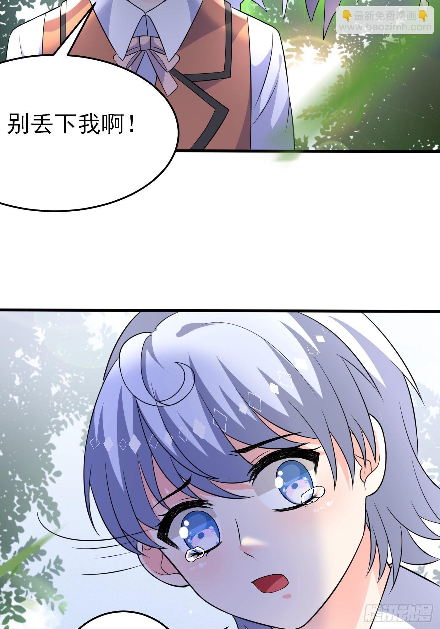第二十二话 翻车了(1/2)-第23话
