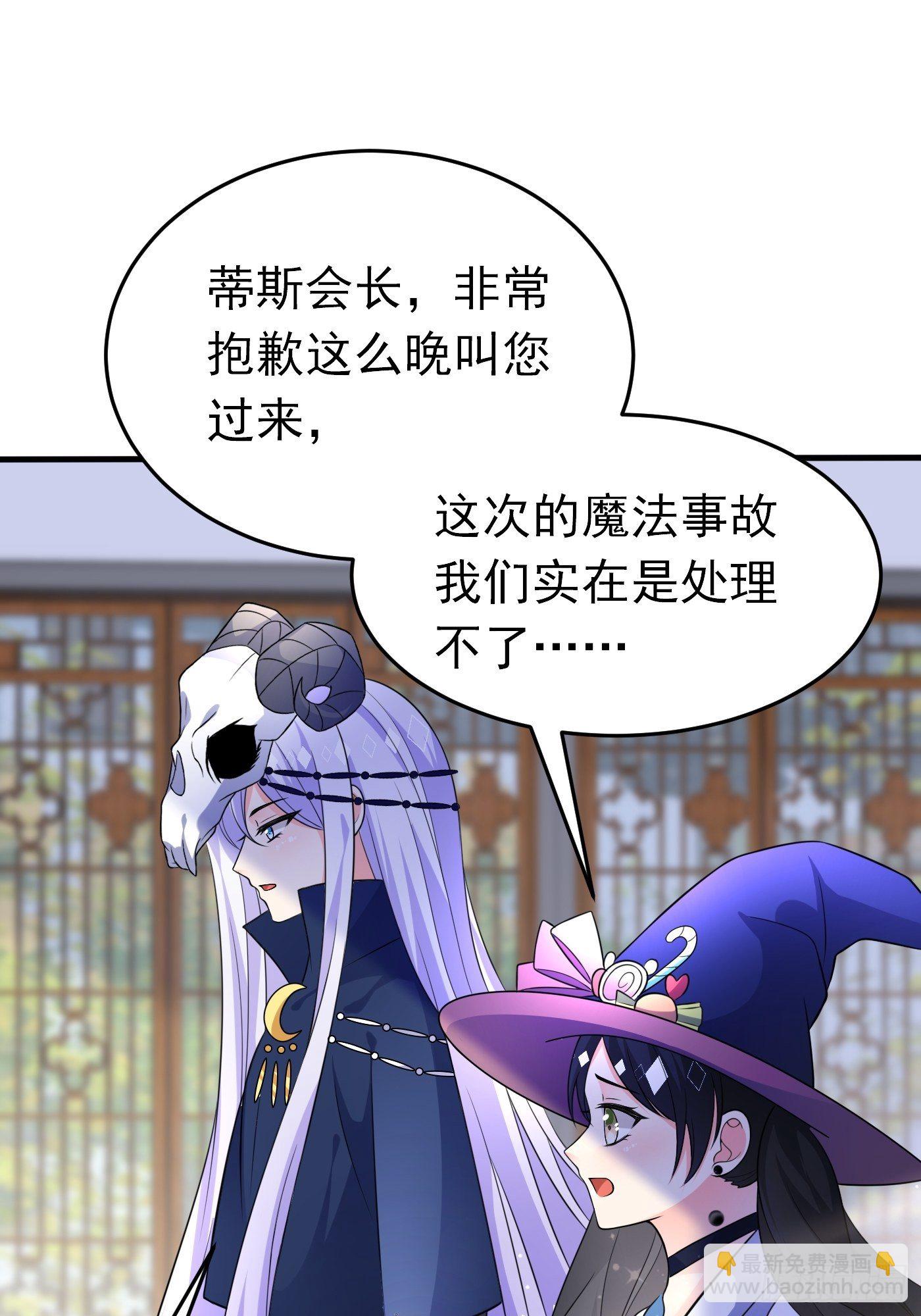 第二十二话 翻车了(1/2)-第23话