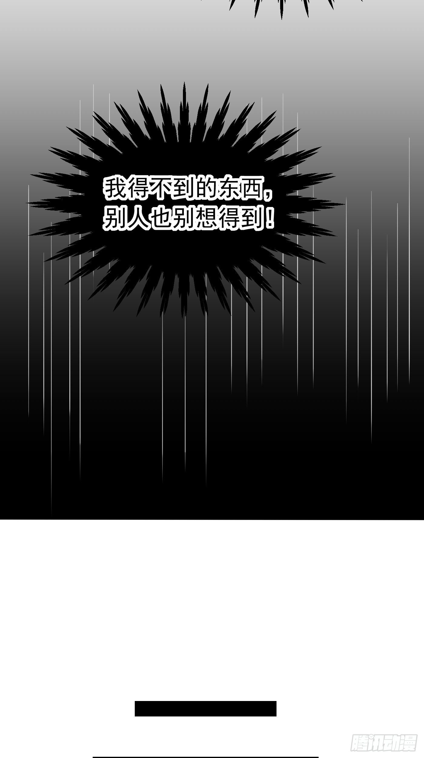 24话 黑女巫疯魔了。(1/2)-第25话