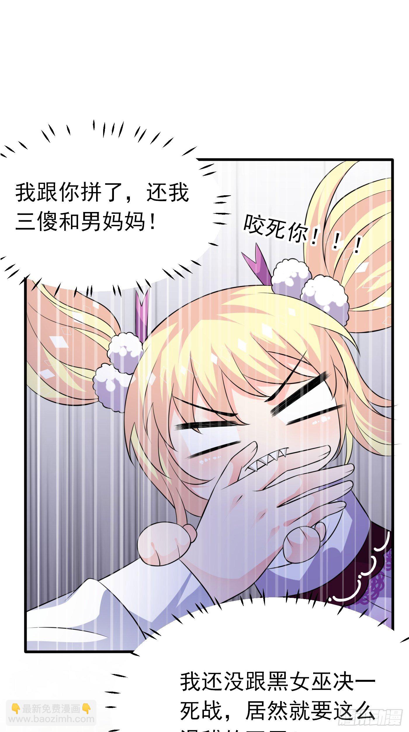 24话 黑女巫疯魔了。(1/2)-第25话