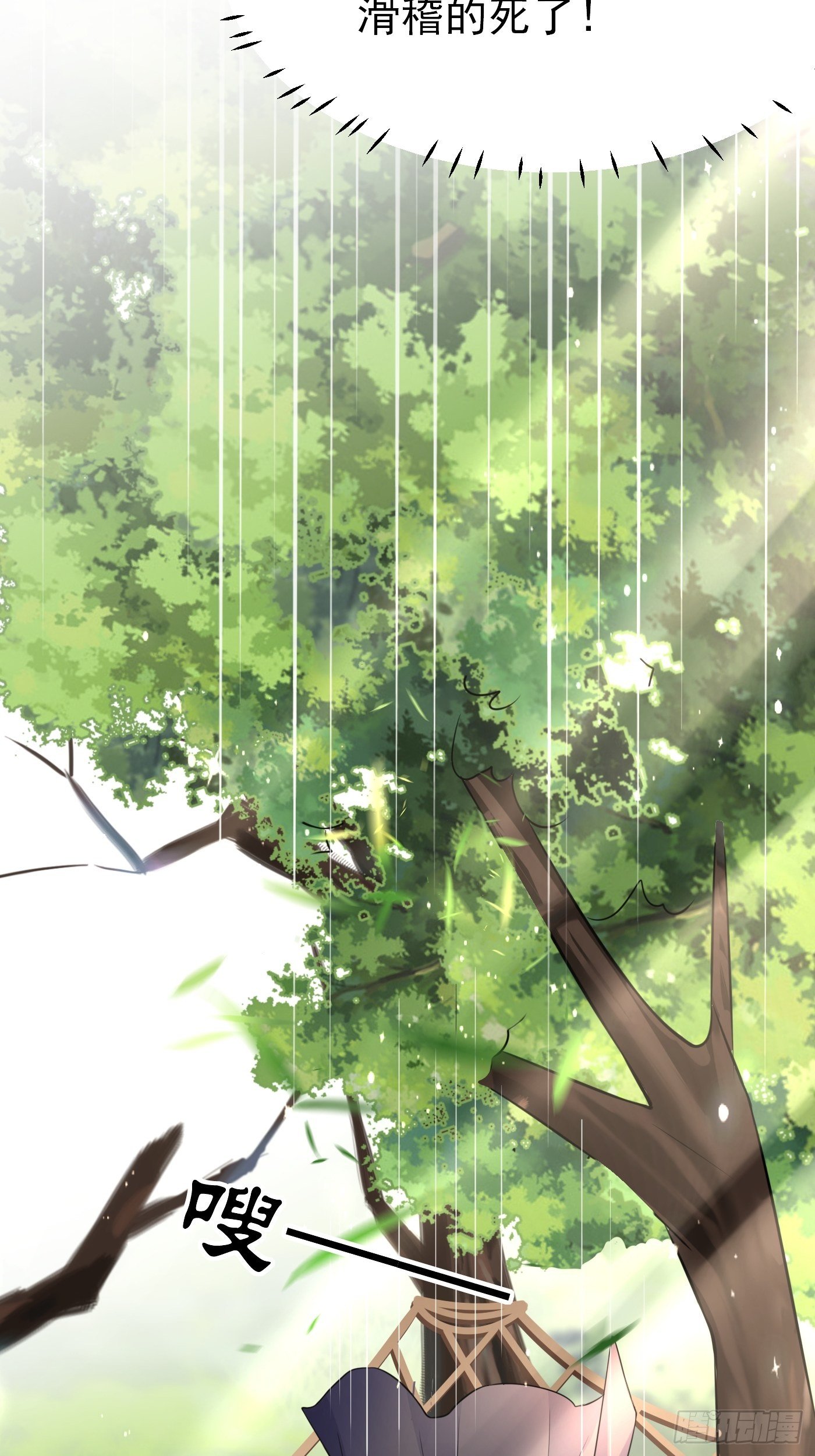 24话 黑女巫疯魔了。(1/2)-第25话