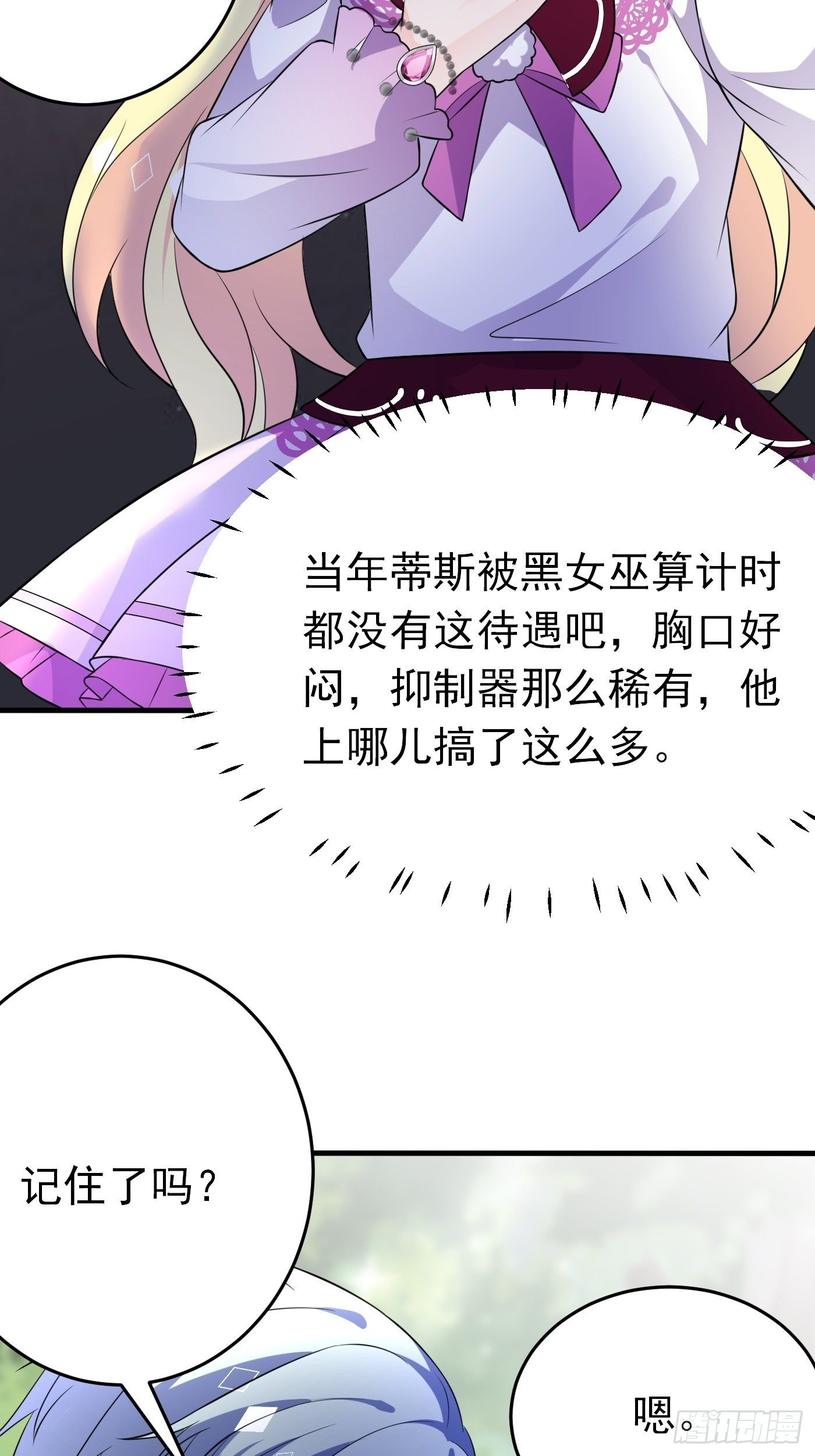 24话 黑女巫疯魔了。(1/2)-第25话