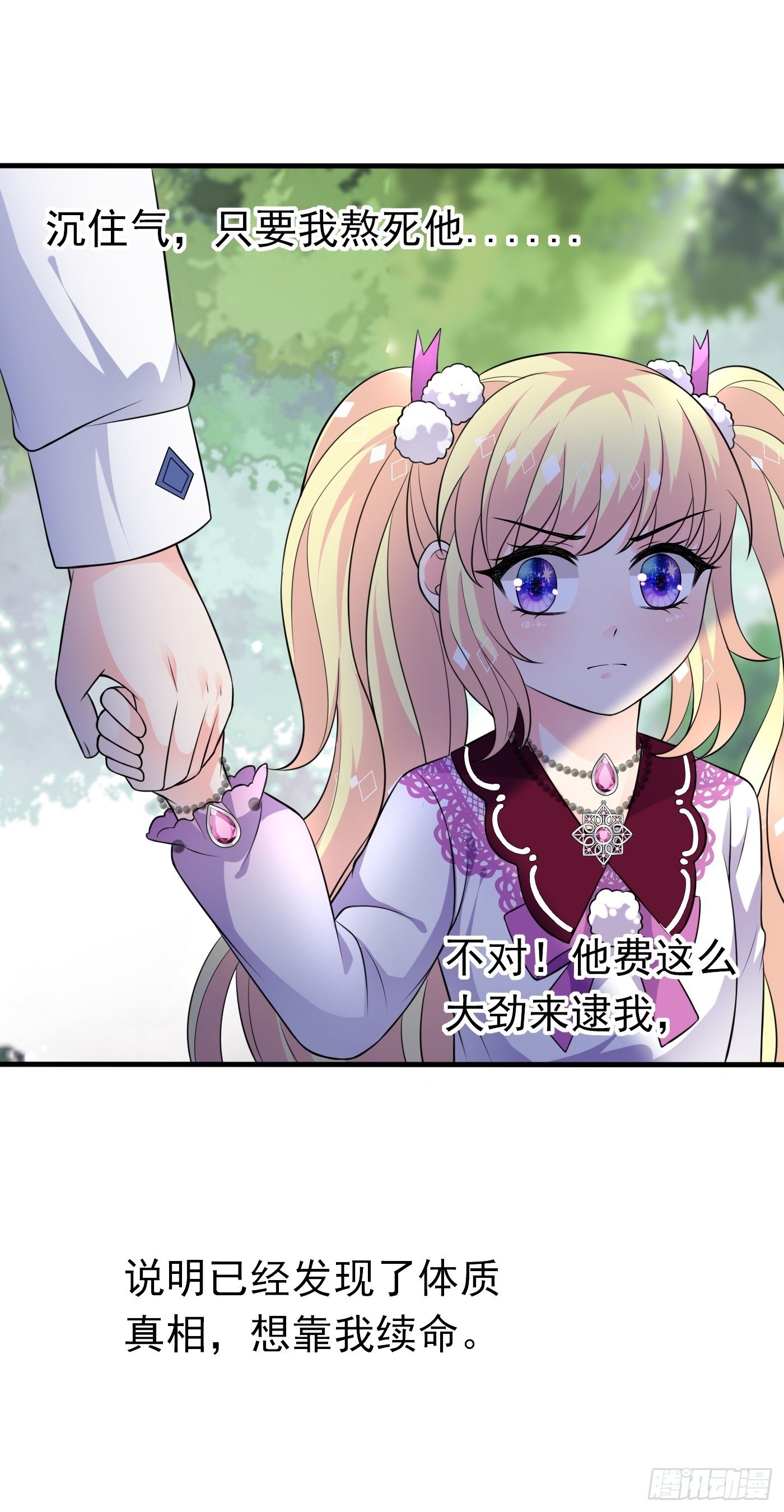 24话 黑女巫疯魔了。(1/2)-第25话