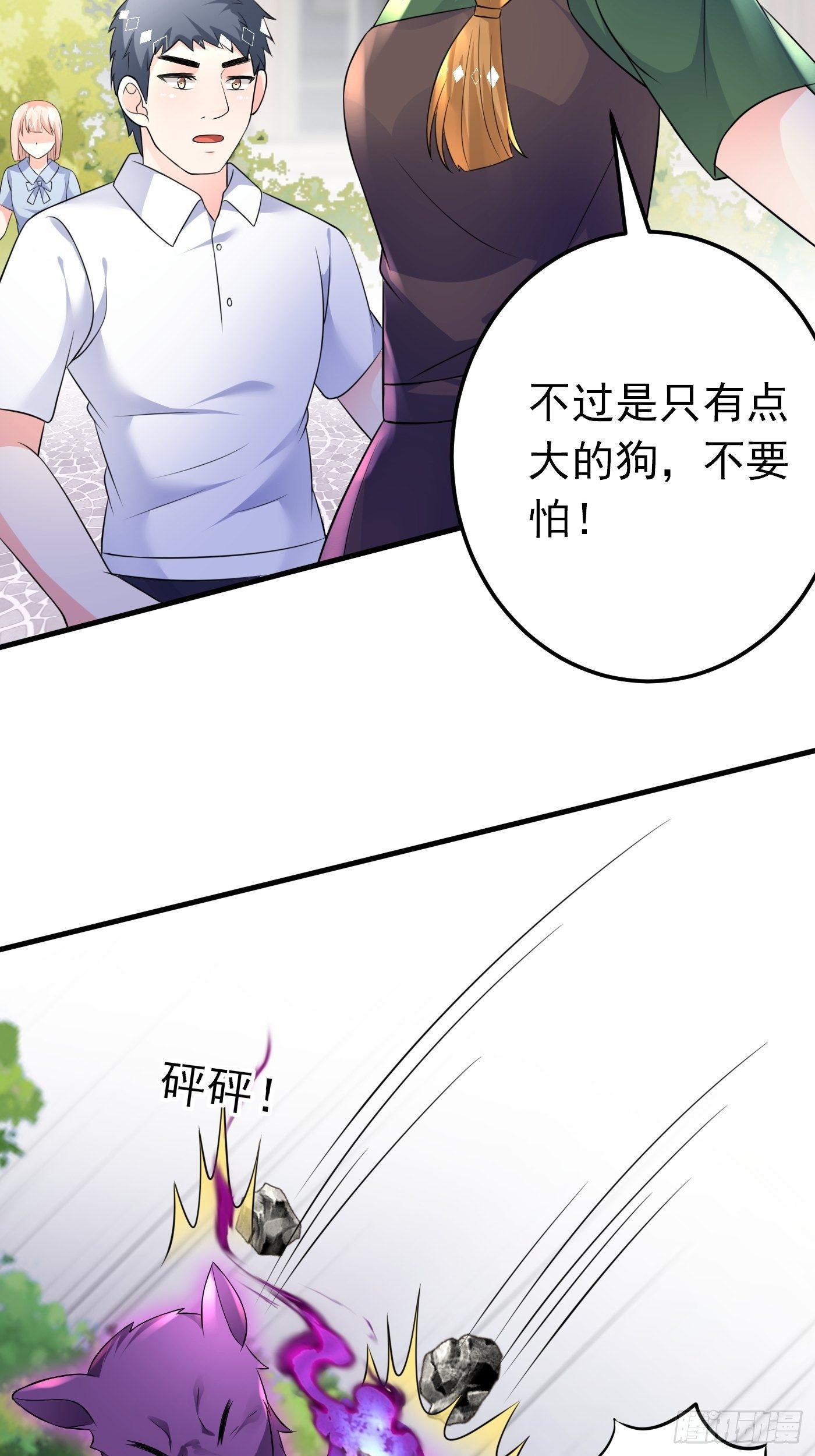 26话 与本土王子battle-第27话