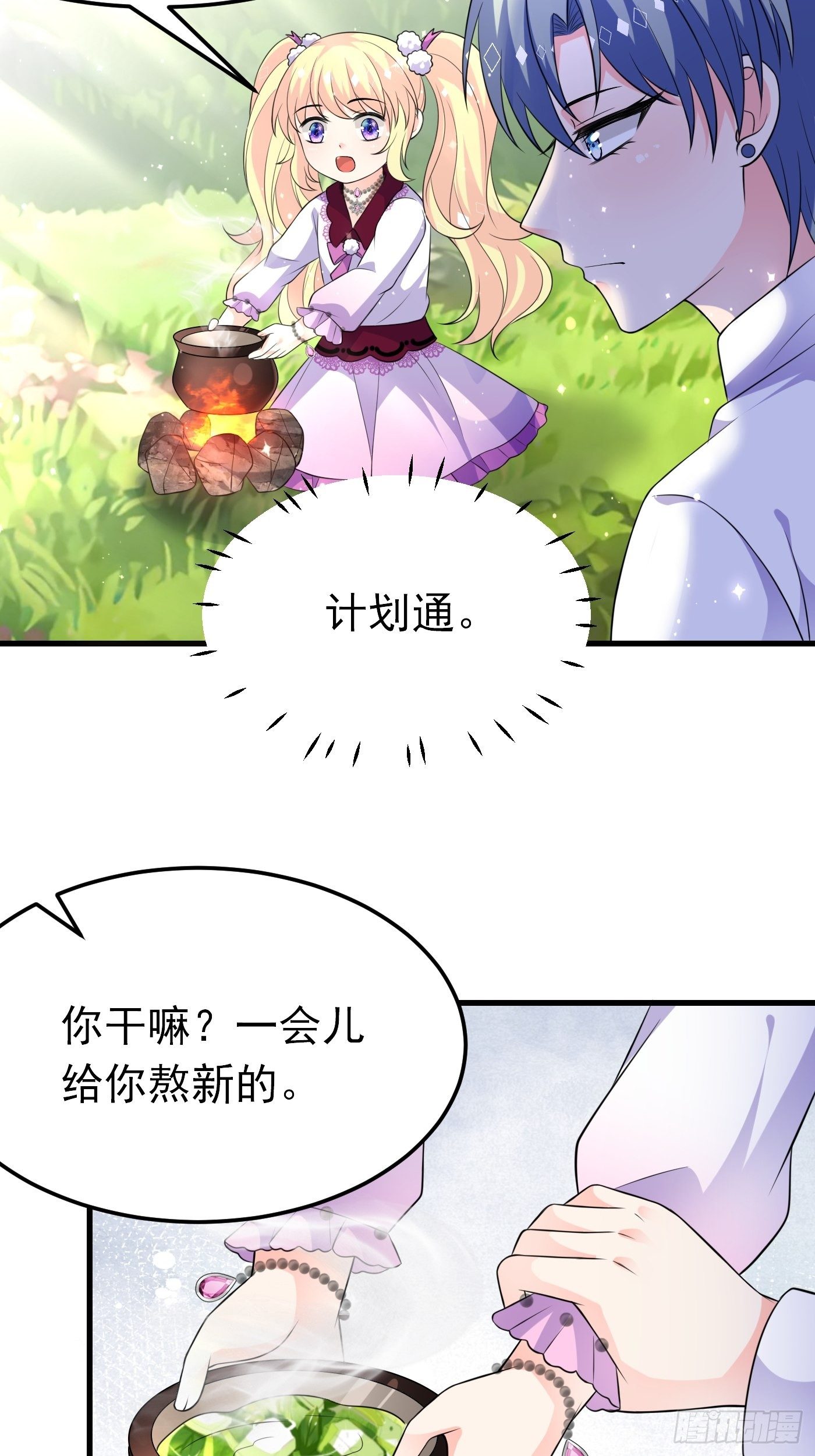 28话 逃命到敌国（下）-第29话
