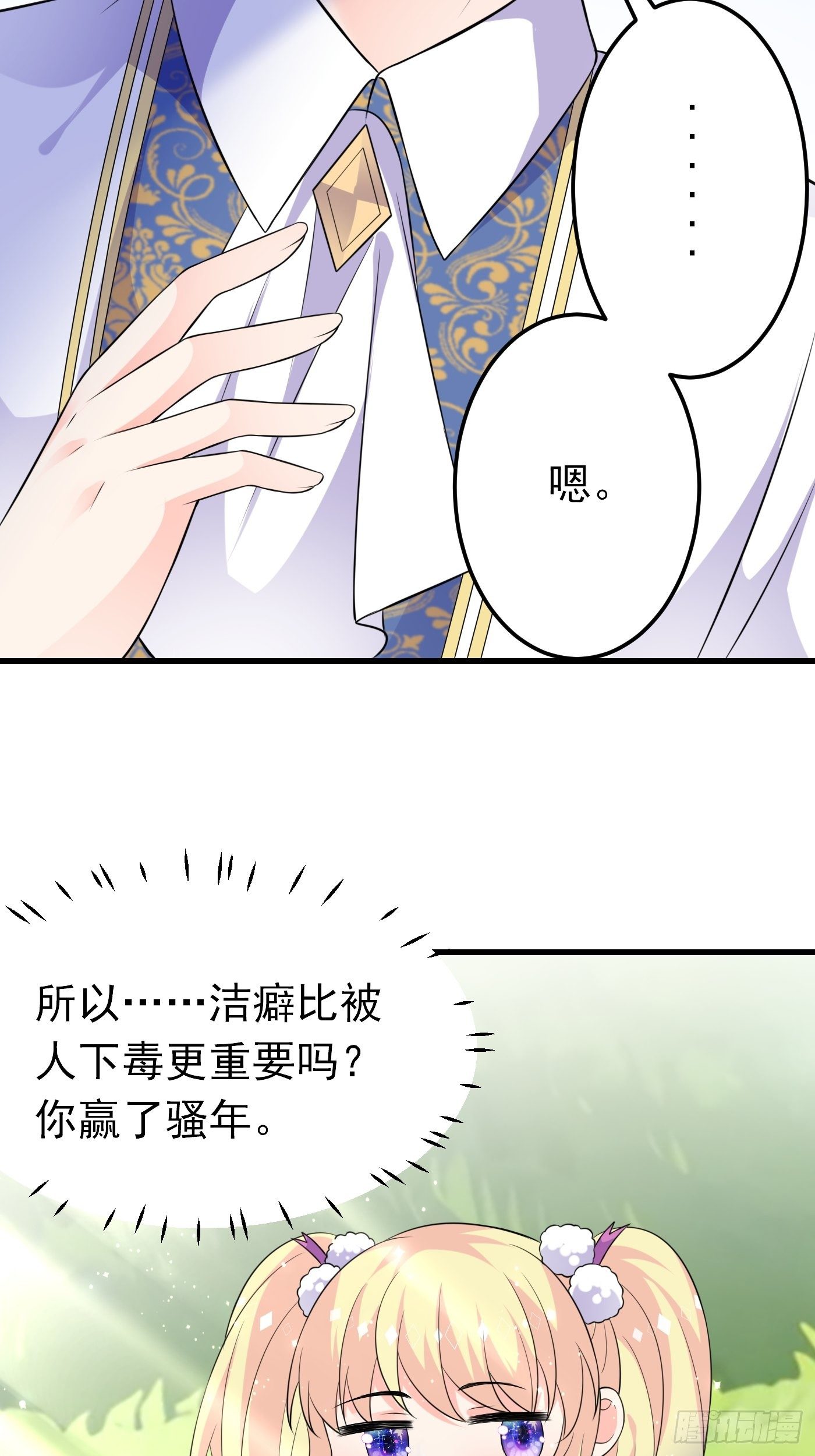 28话 逃命到敌国（下）-第29话