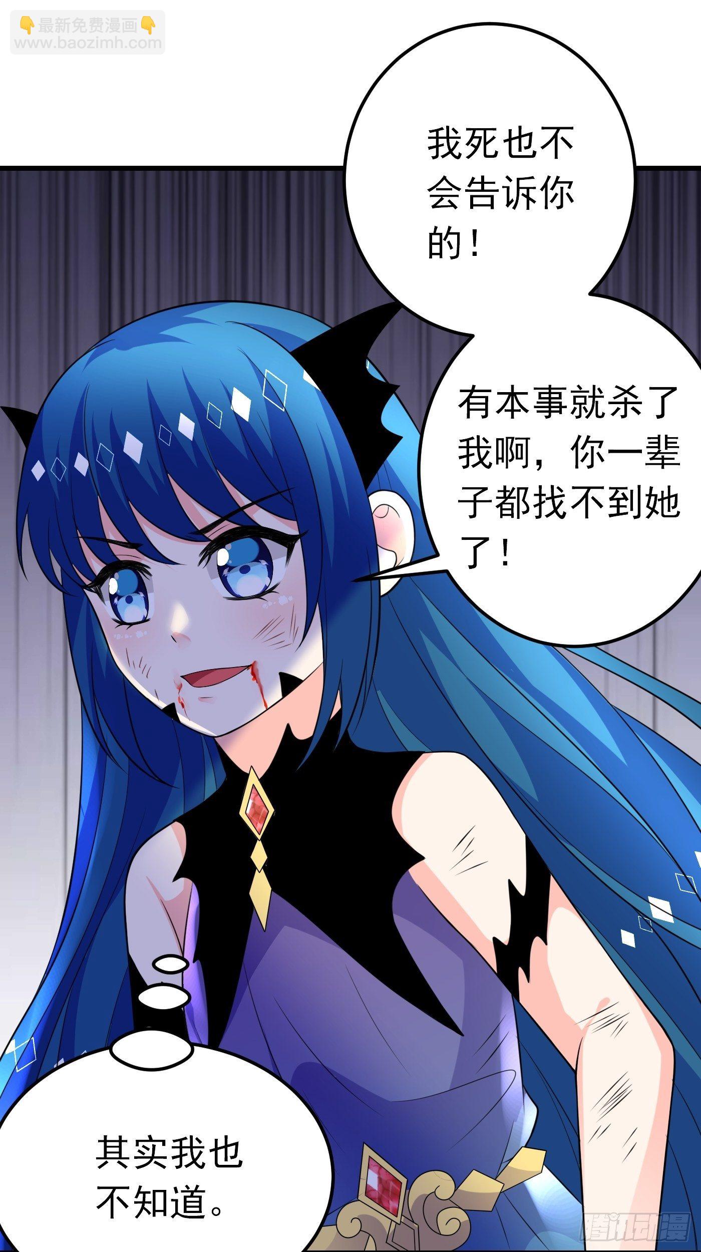32话 霸气妈咪回归！-第33话